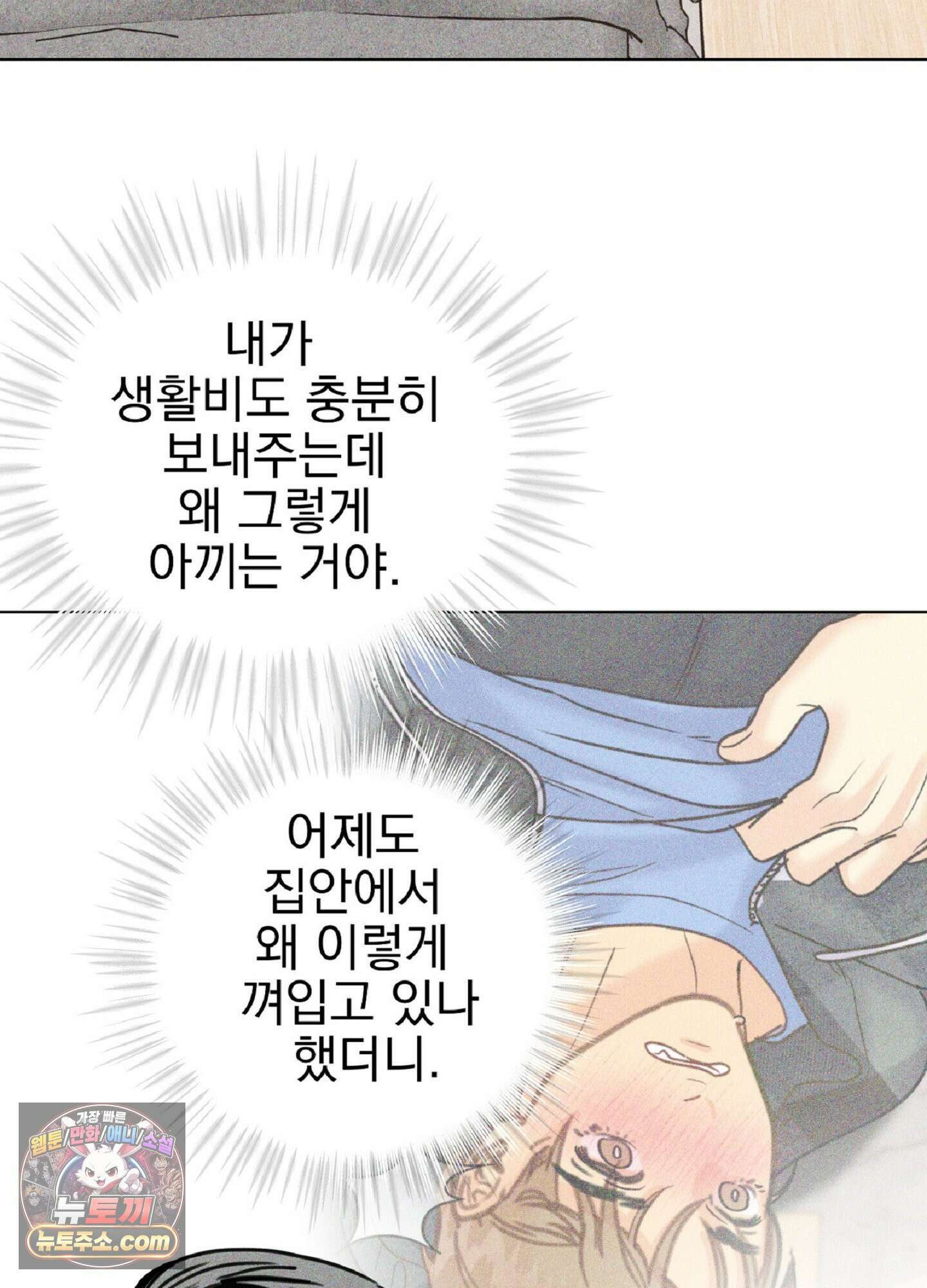 브로큰 다이아몬드 28화 74