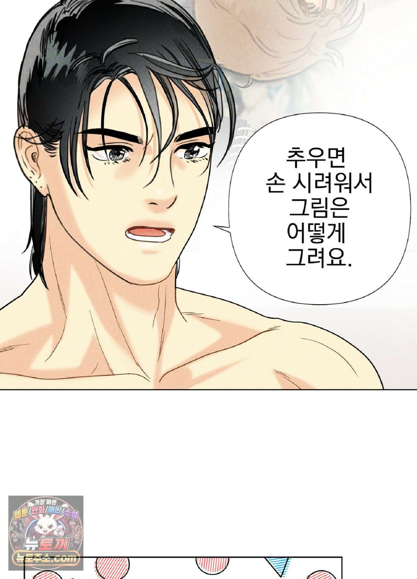 브로큰 다이아몬드 28화 75