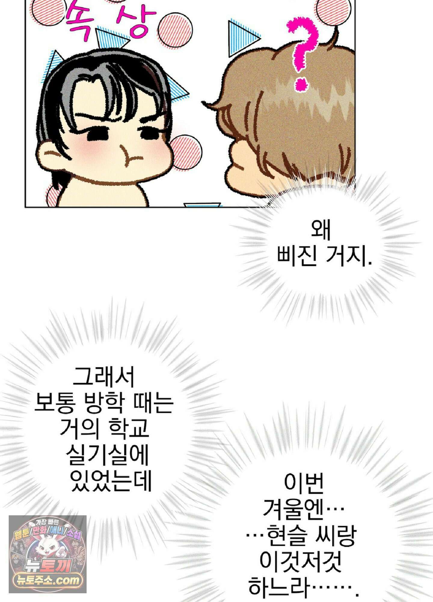 브로큰 다이아몬드 28화 76