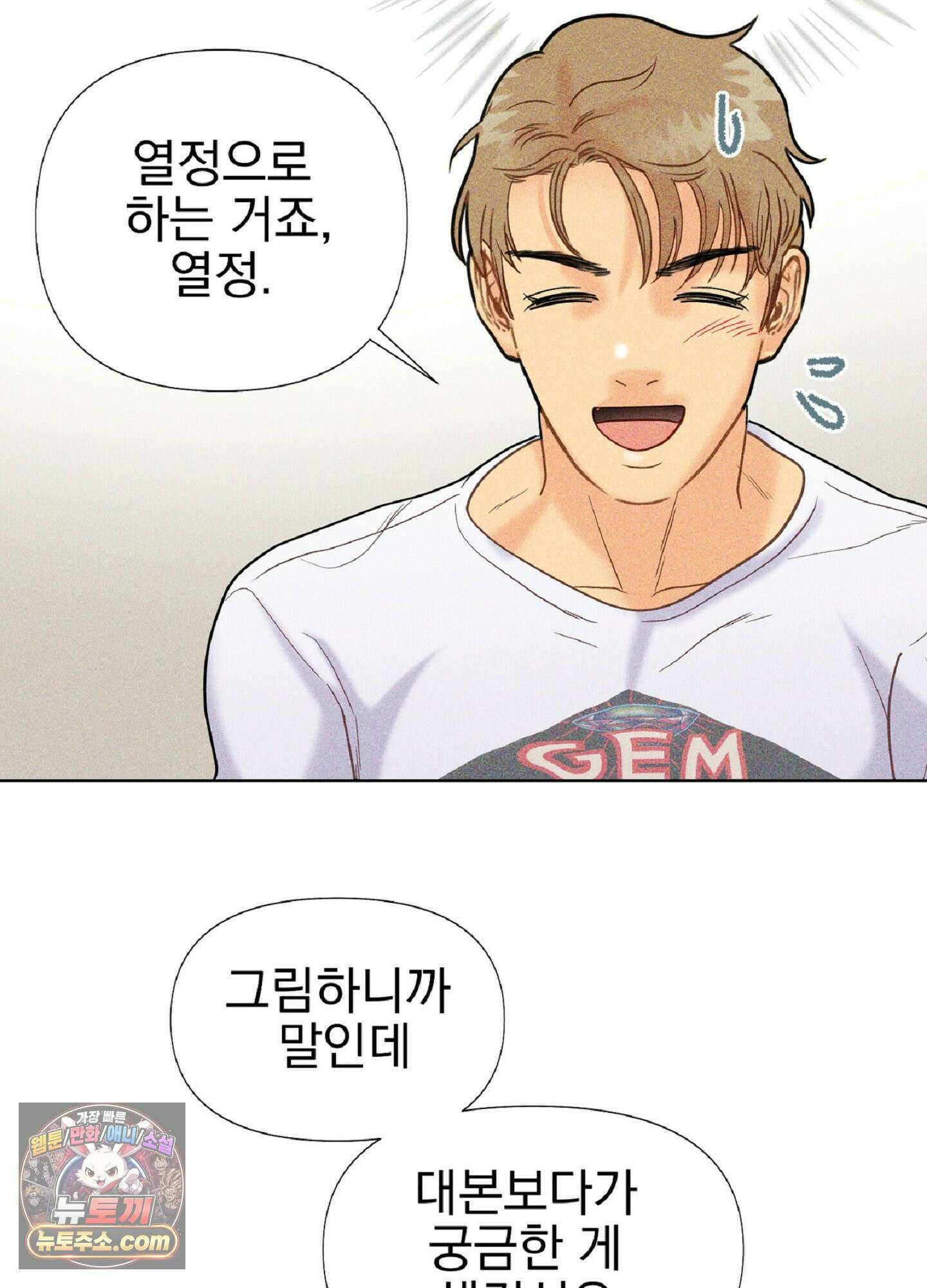 브로큰 다이아몬드 28화 77