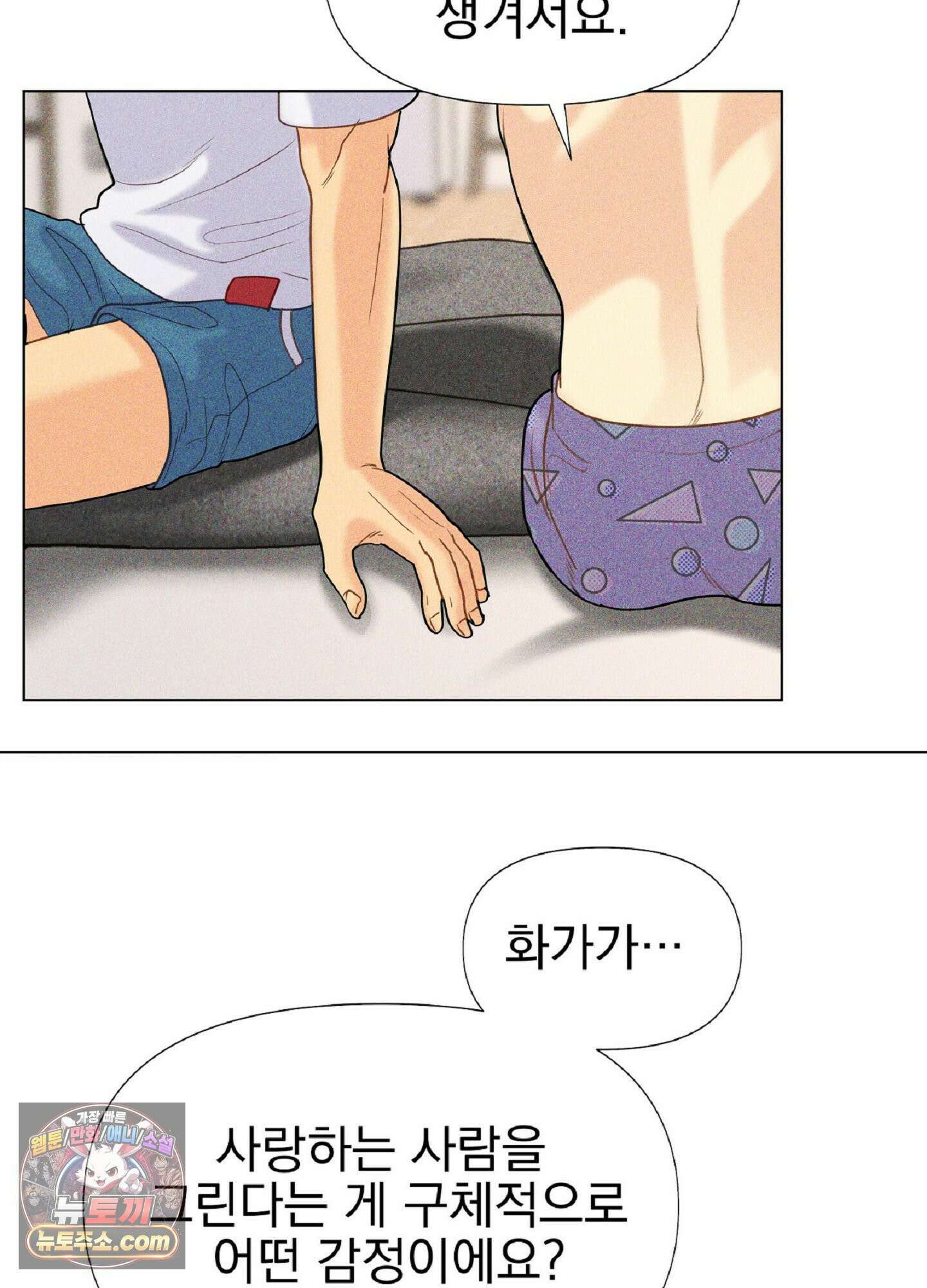 브로큰 다이아몬드 28화 78