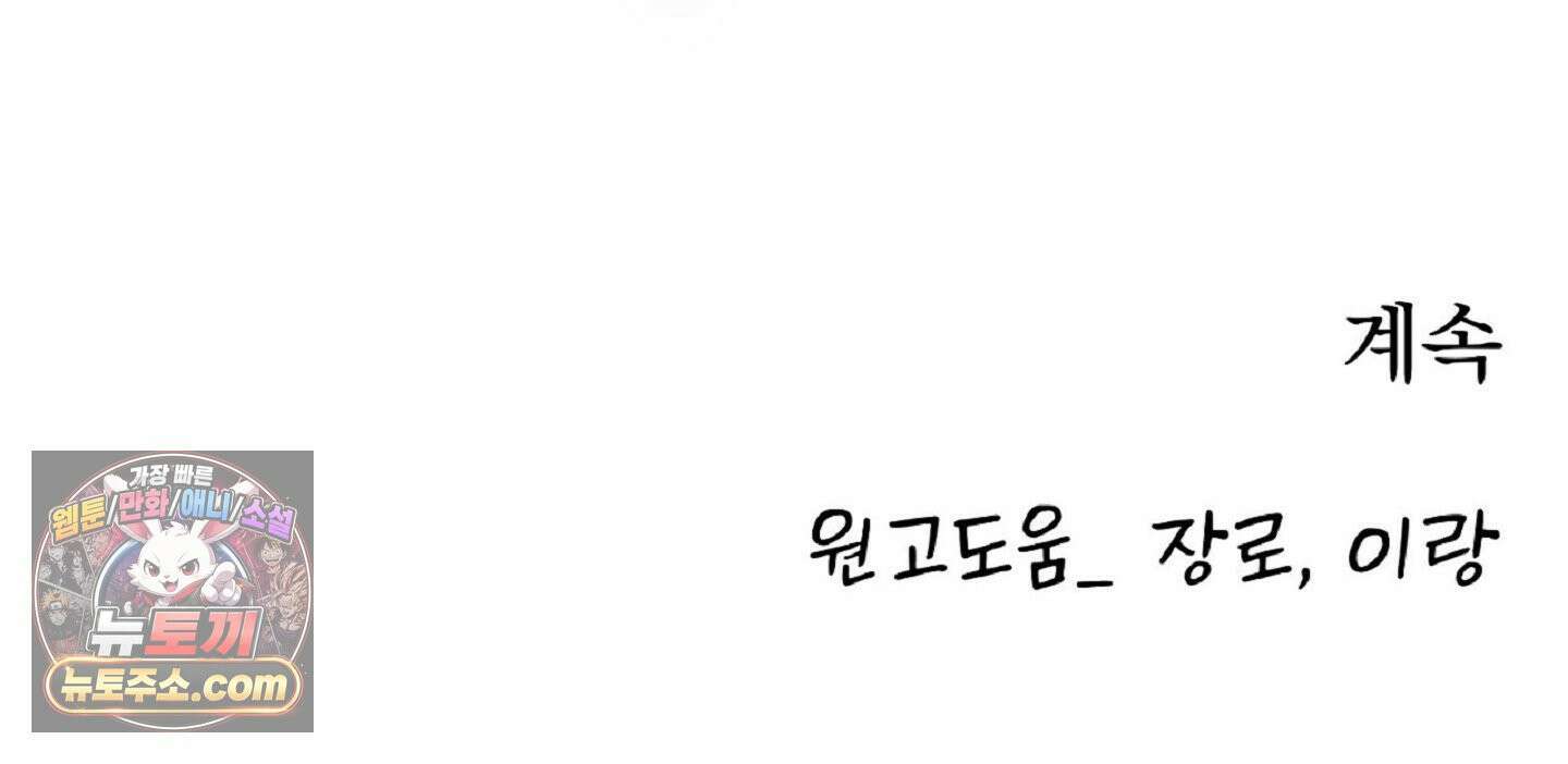 브로큰 다이아몬드 28화 81