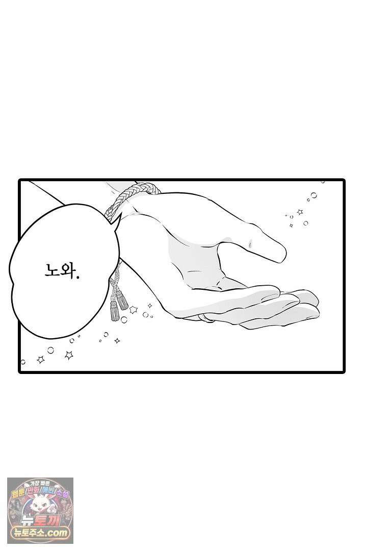 숲속의 곰이 동면 중에 가슴을 개발 당했습니다 70화 3