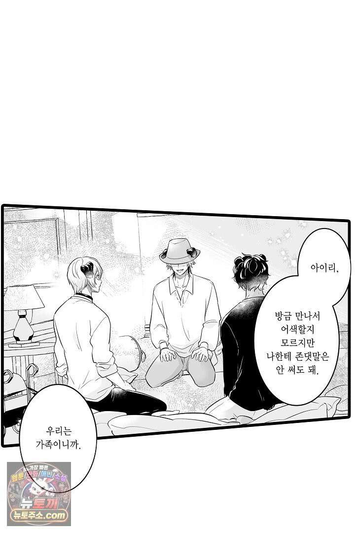 숲속의 곰이 동면 중에 가슴을 개발 당했습니다 80화 4