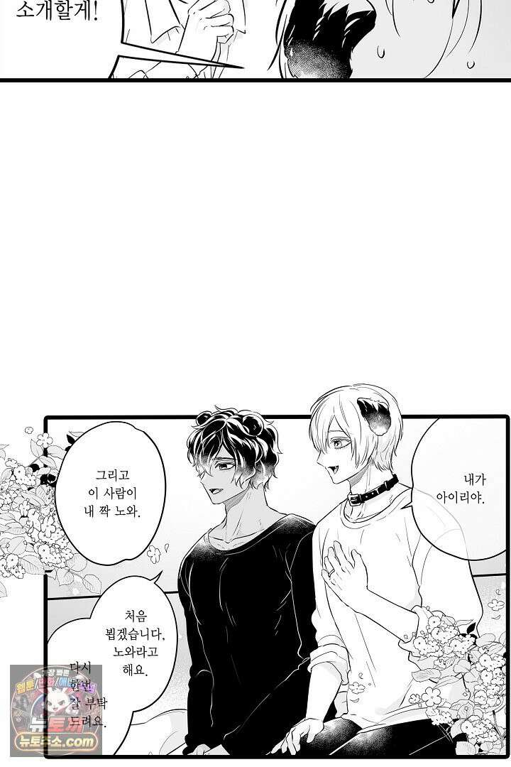 숲속의 곰이 동면 중에 가슴을 개발 당했습니다 80화 10