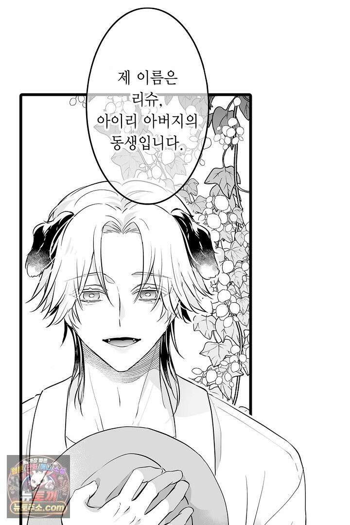숲속의 곰이 동면 중에 가슴을 개발 당했습니다 80화 12