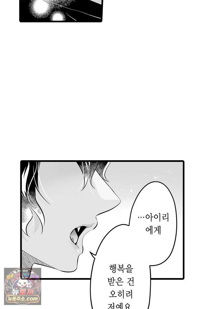 숲속의 곰이 동면 중에 가슴을 개발 당했습니다 80화 17