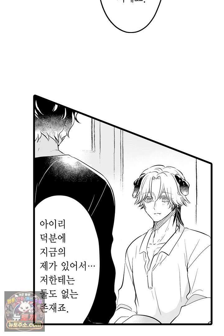 숲속의 곰이 동면 중에 가슴을 개발 당했습니다 80화 18