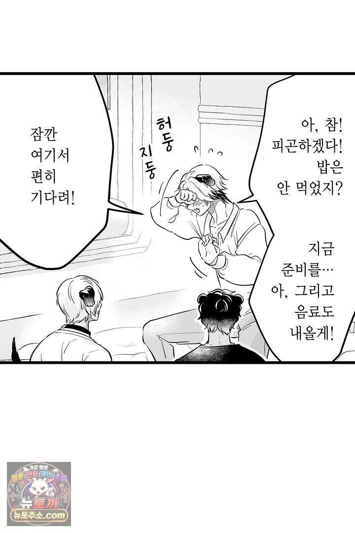 숲속의 곰이 동면 중에 가슴을 개발 당했습니다 80화 27