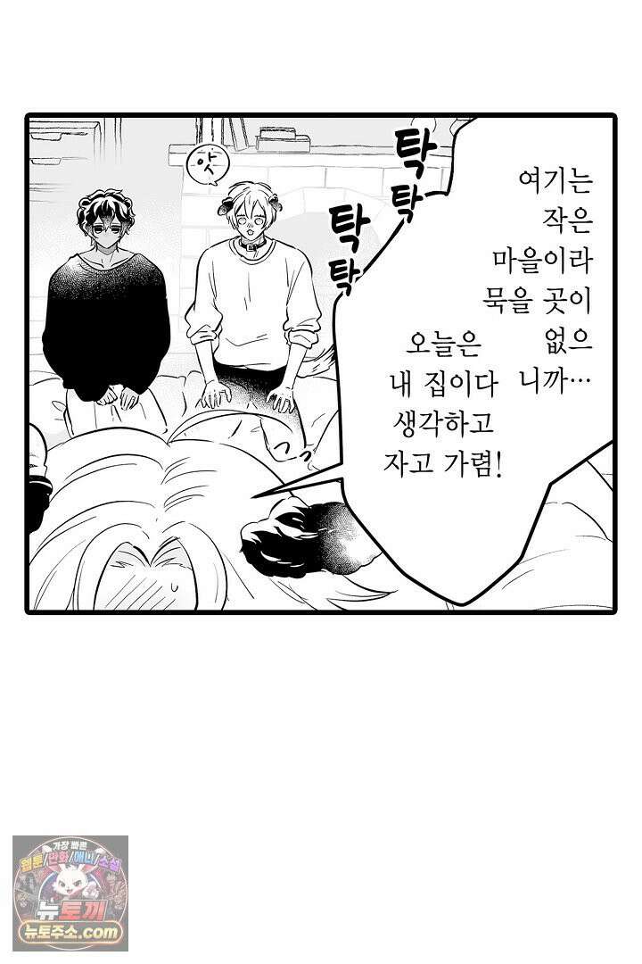 숲속의 곰이 동면 중에 가슴을 개발 당했습니다 80화 28