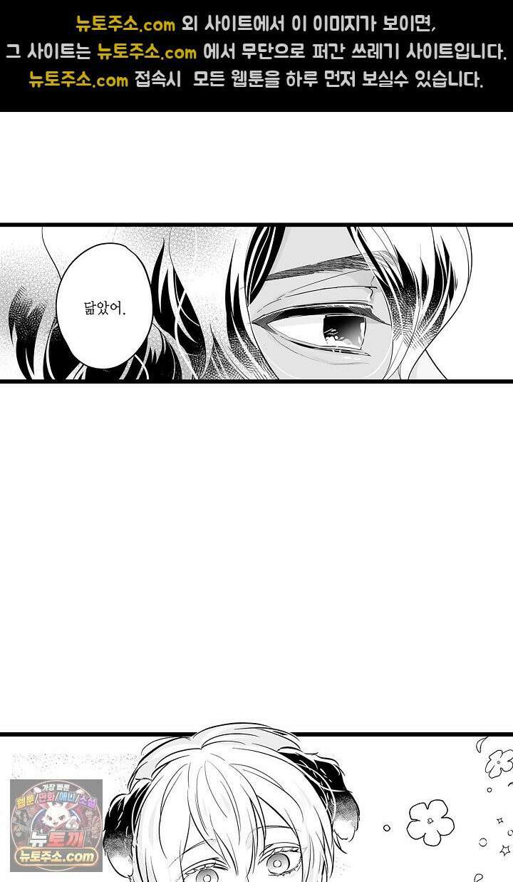 숲속의 곰이 동면 중에 가슴을 개발 당했습니다 80화 31