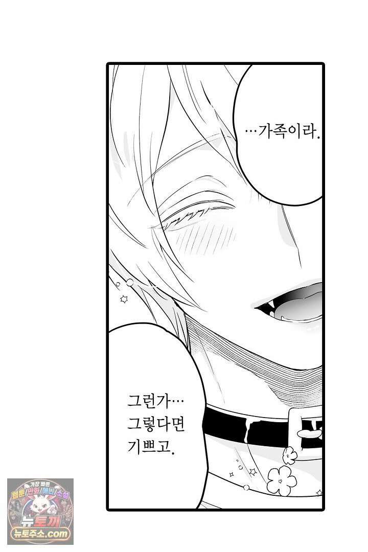 숲속의 곰이 동면 중에 가슴을 개발 당했습니다 80화 33