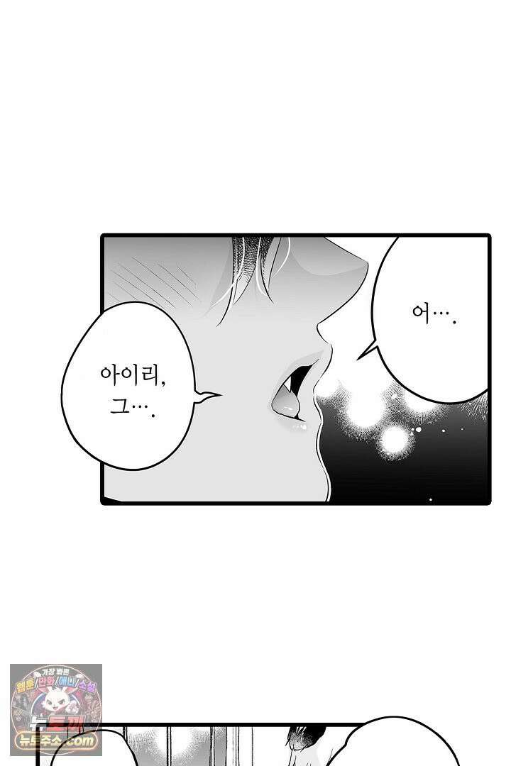 숲속의 곰이 동면 중에 가슴을 개발 당했습니다 80화 49