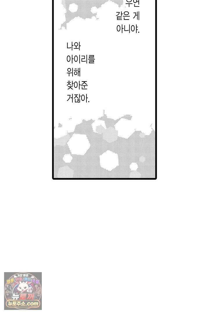 숲속의 곰이 동면 중에 가슴을 개발 당했습니다 80화 56