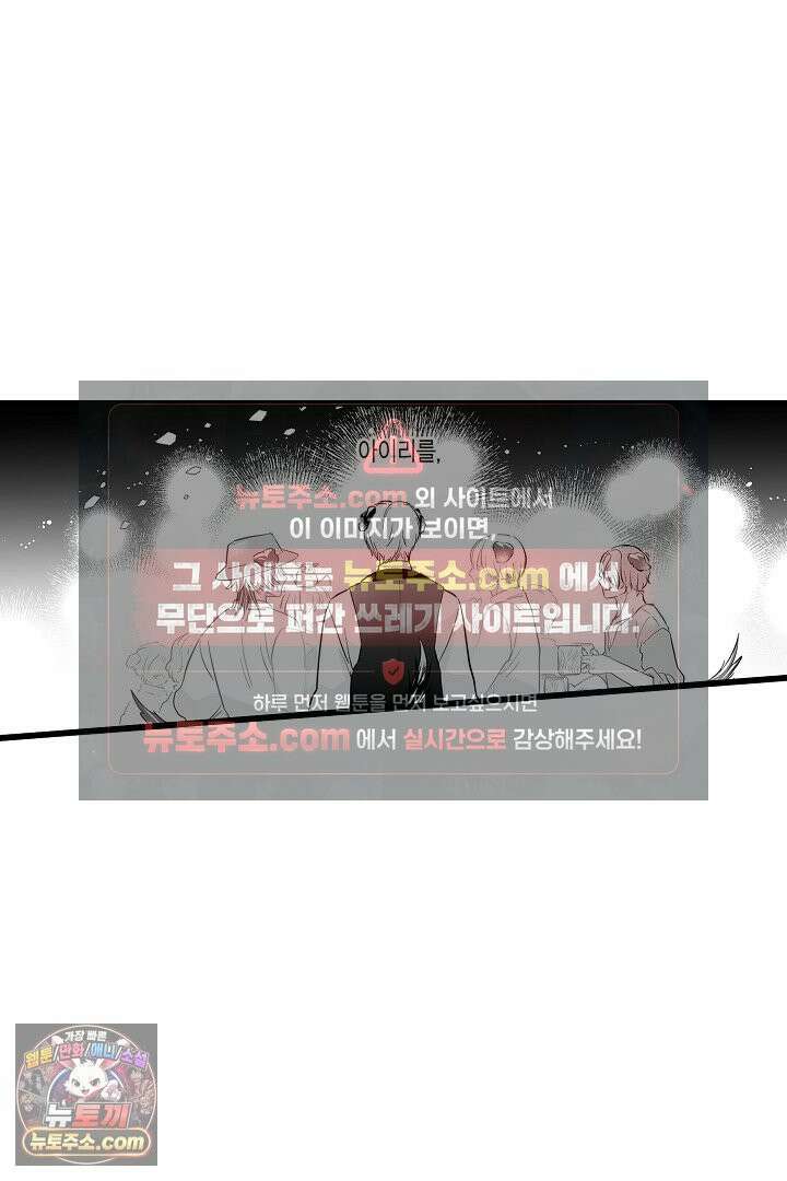숲속의 곰이 동면 중에 가슴을 개발 당했습니다 80화 59