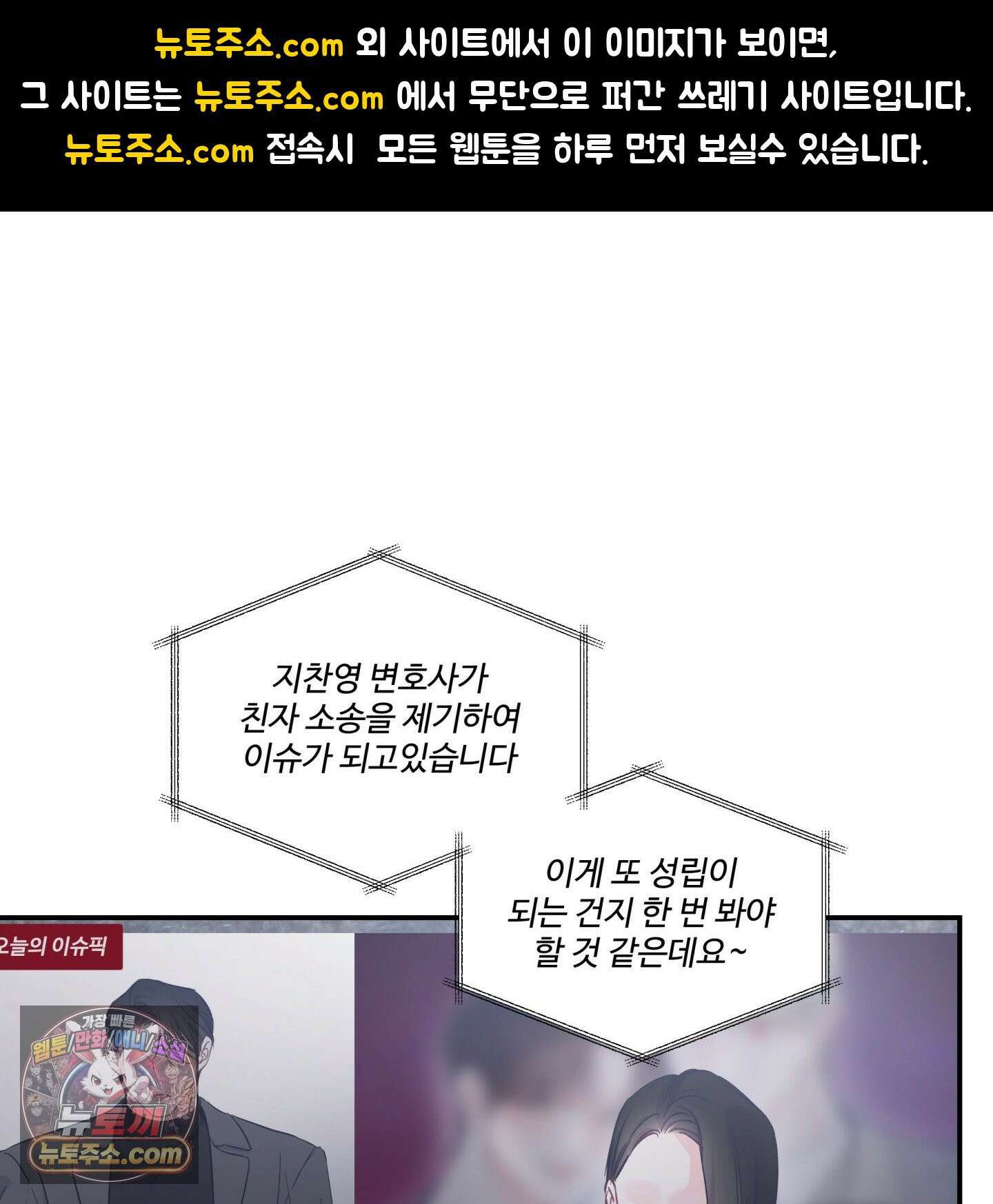 반전의 반전의 반전 62화 1