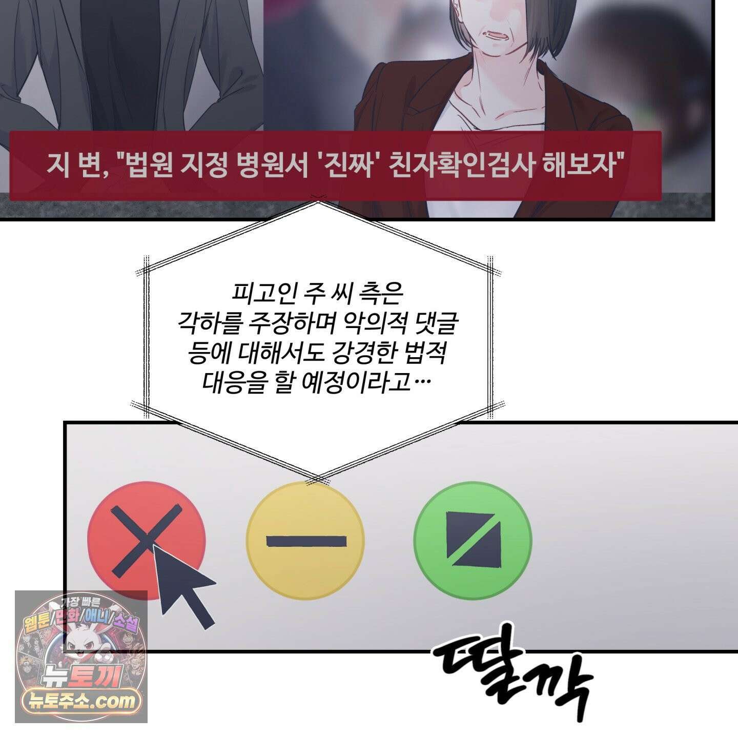 반전의 반전의 반전 62화 2