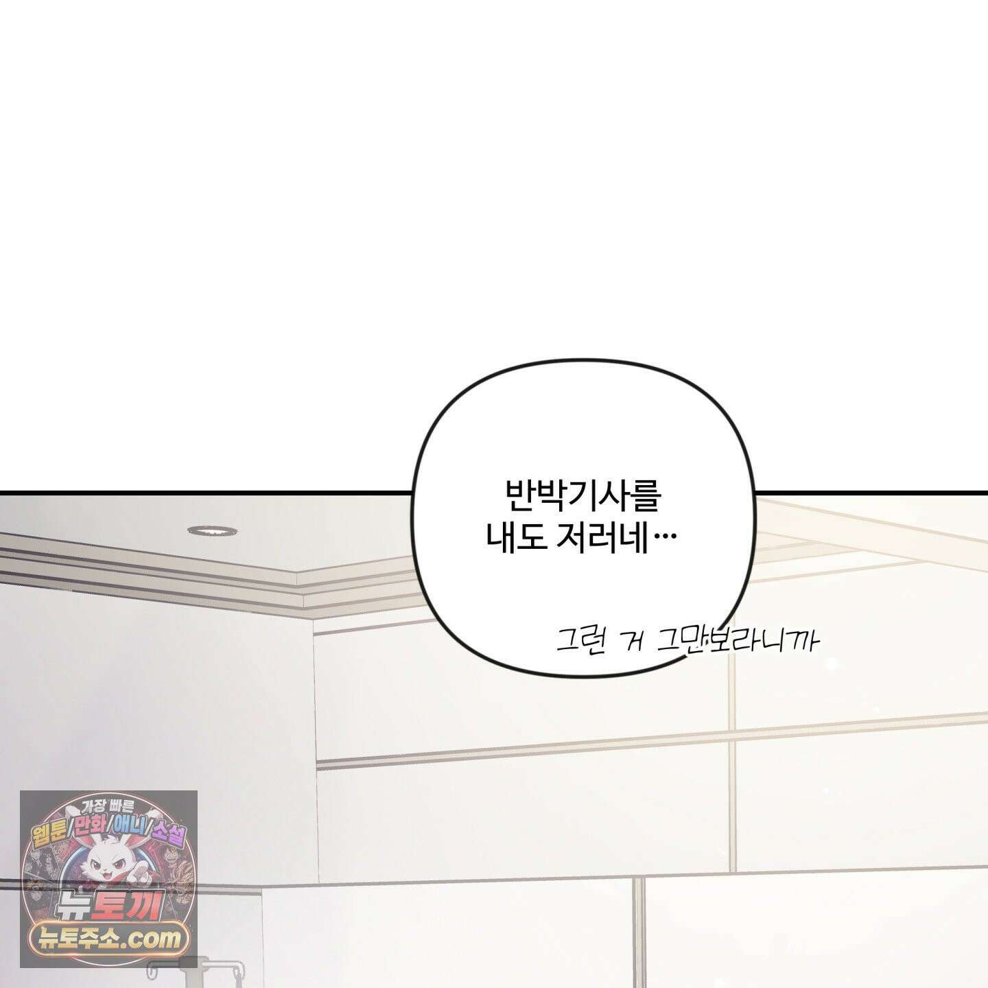 반전의 반전의 반전 62화 3