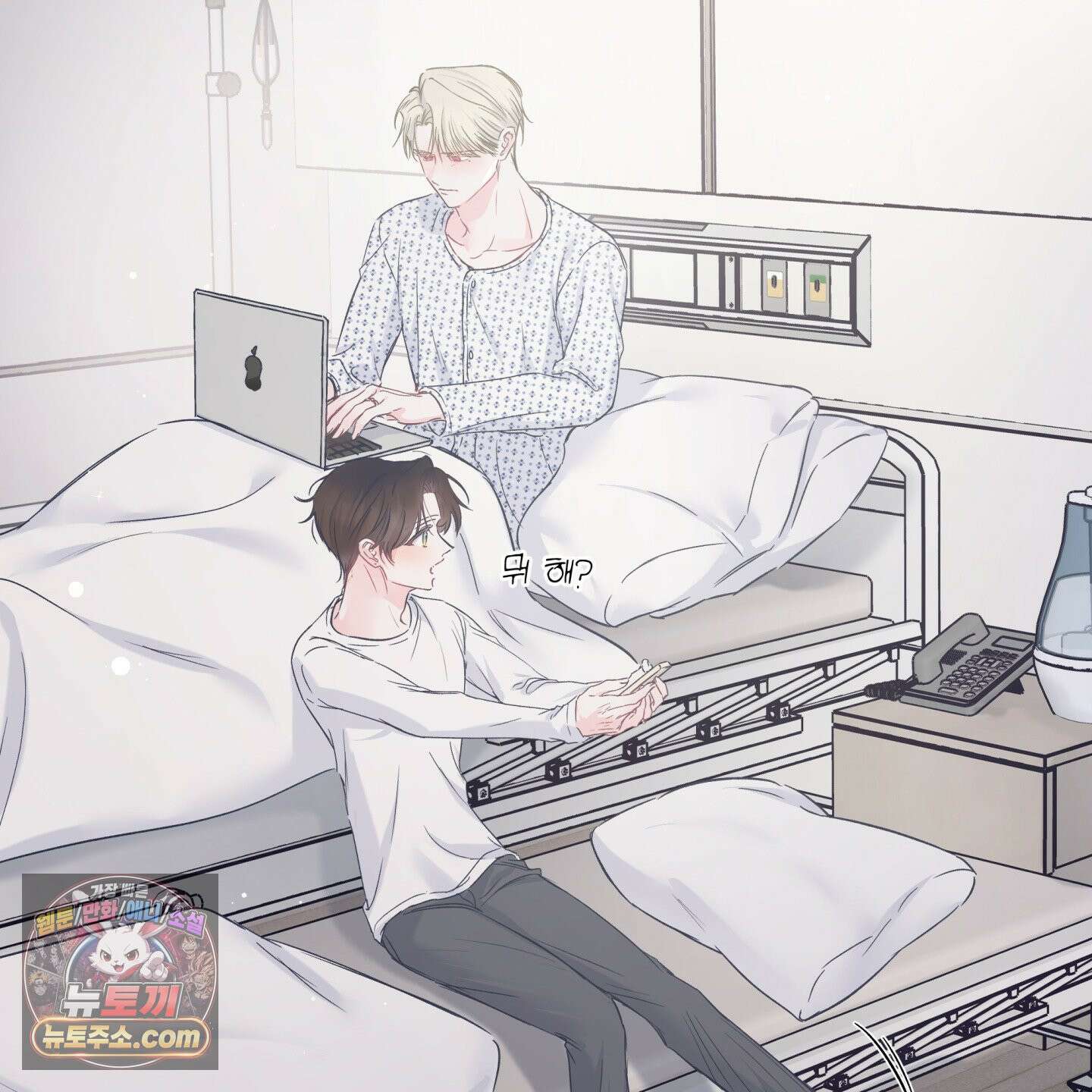 반전의 반전의 반전 62화 4