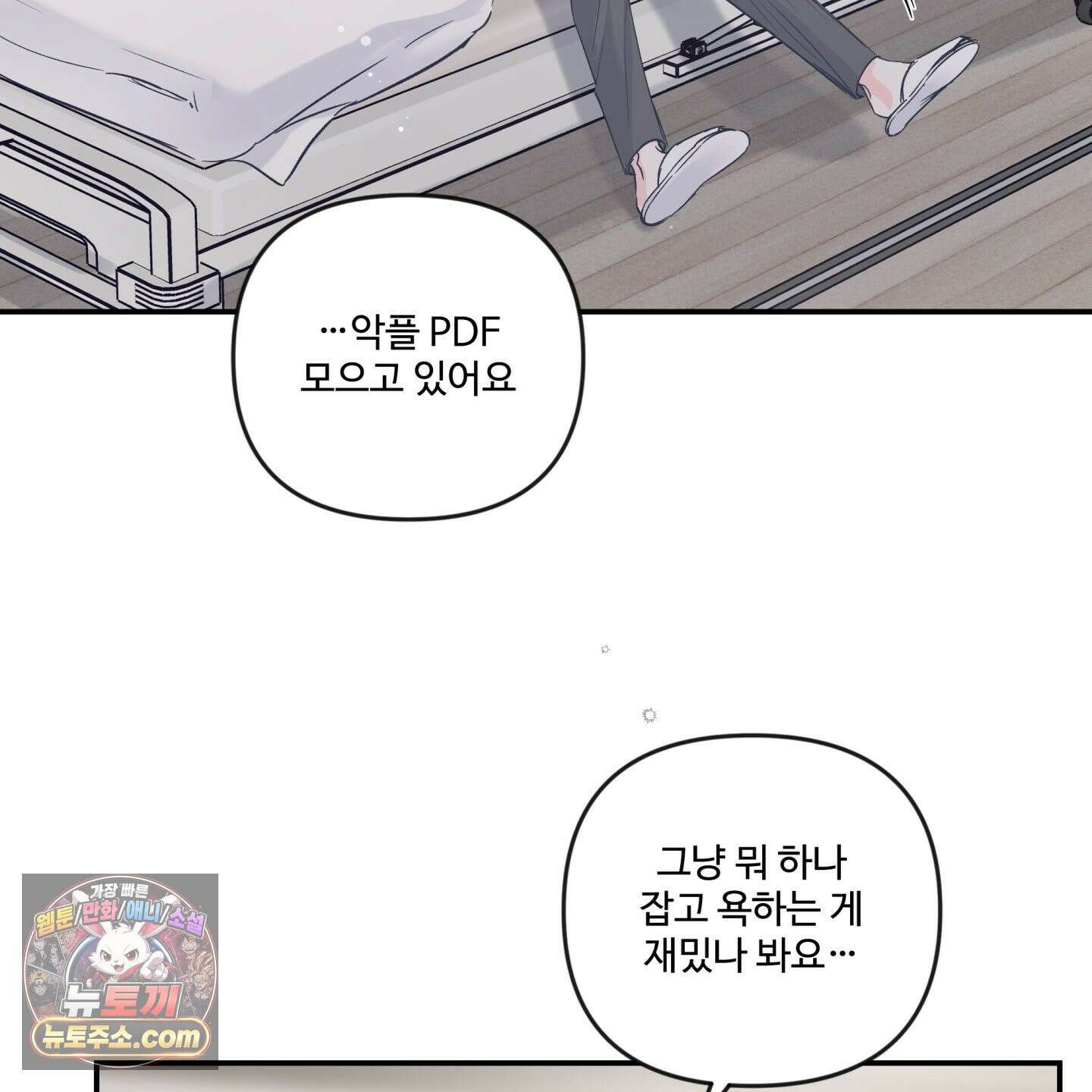 반전의 반전의 반전 62화 5