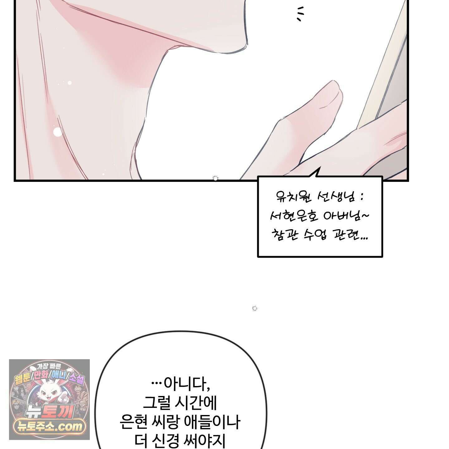 반전의 반전의 반전 62화 9