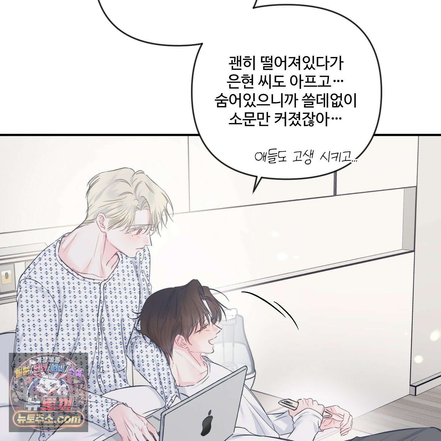 반전의 반전의 반전 62화 10