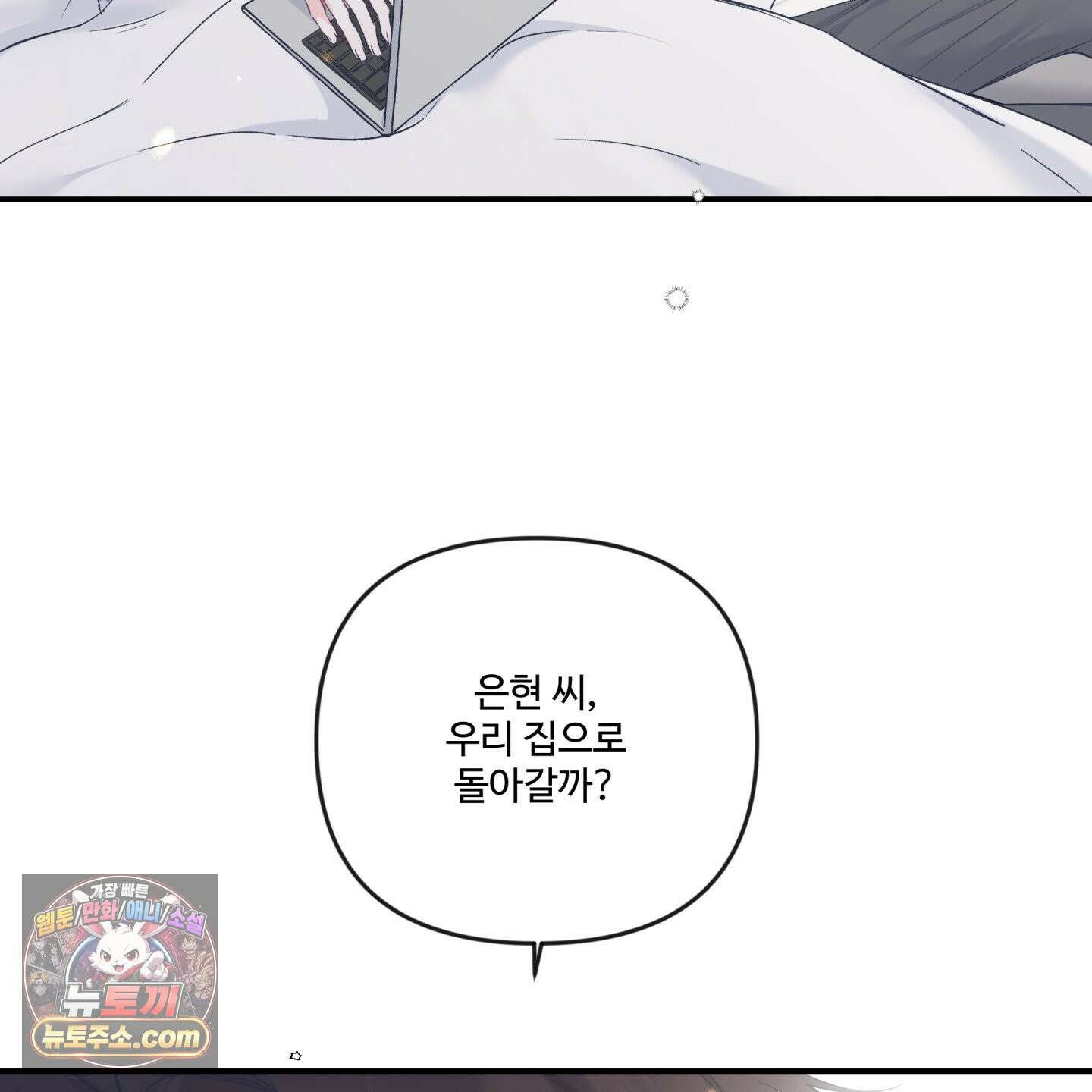 반전의 반전의 반전 62화 11