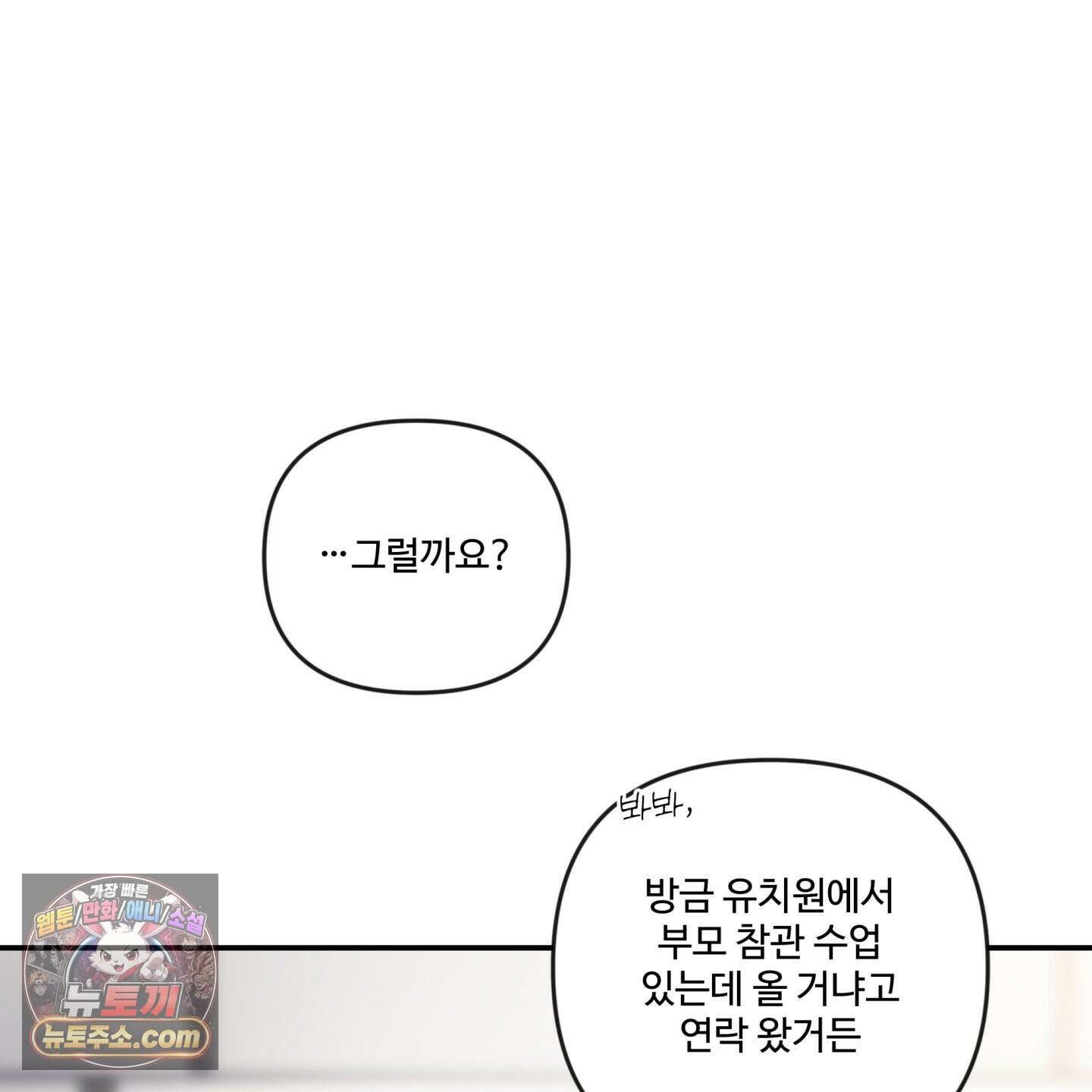 반전의 반전의 반전 62화 13