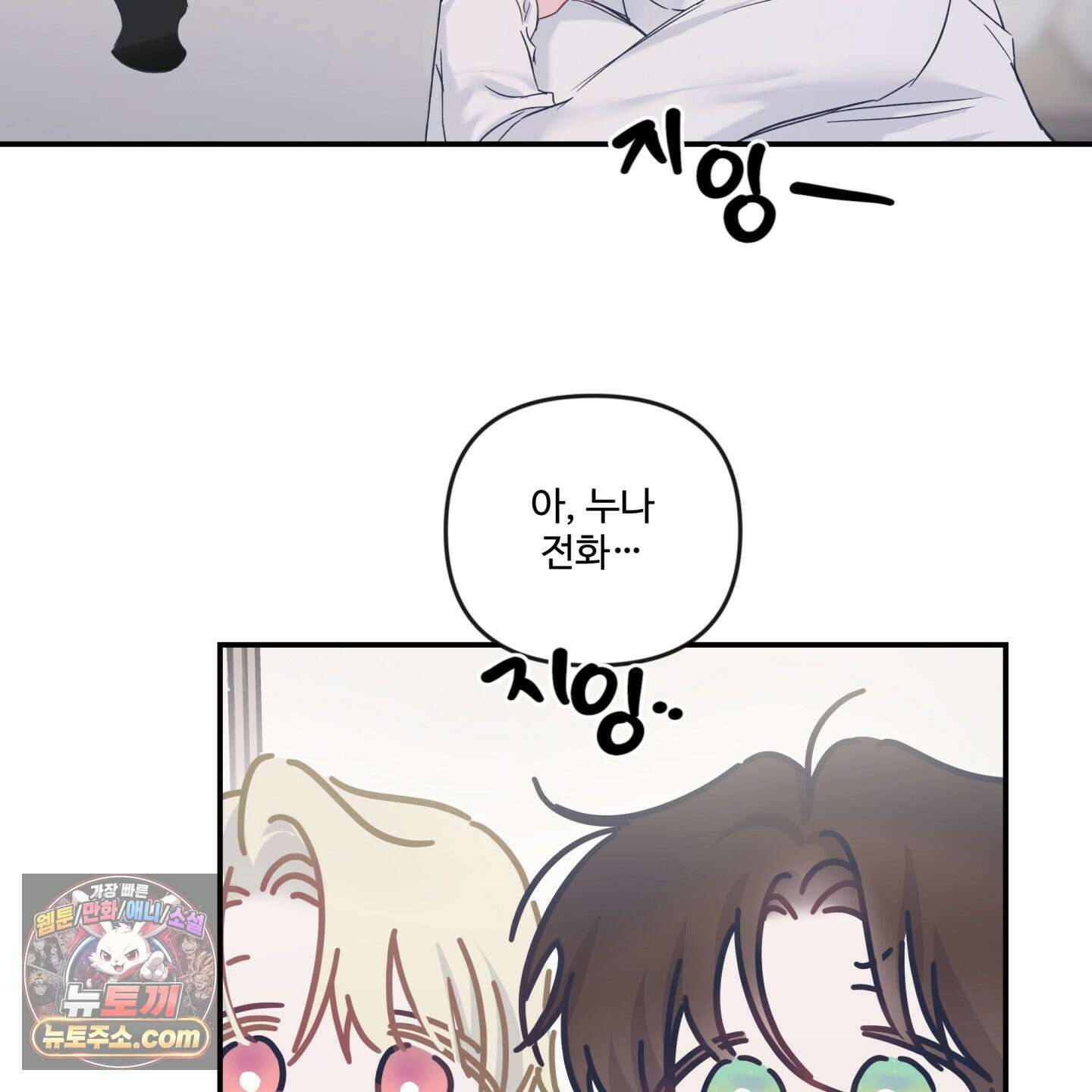 반전의 반전의 반전 62화 15