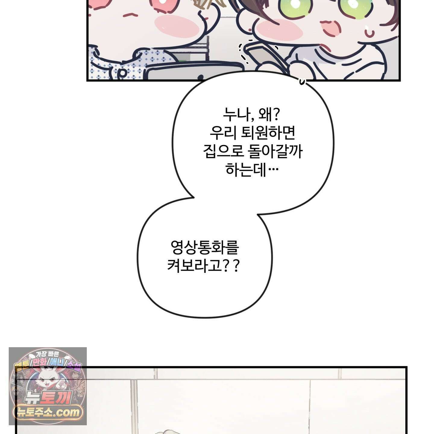 반전의 반전의 반전 62화 16