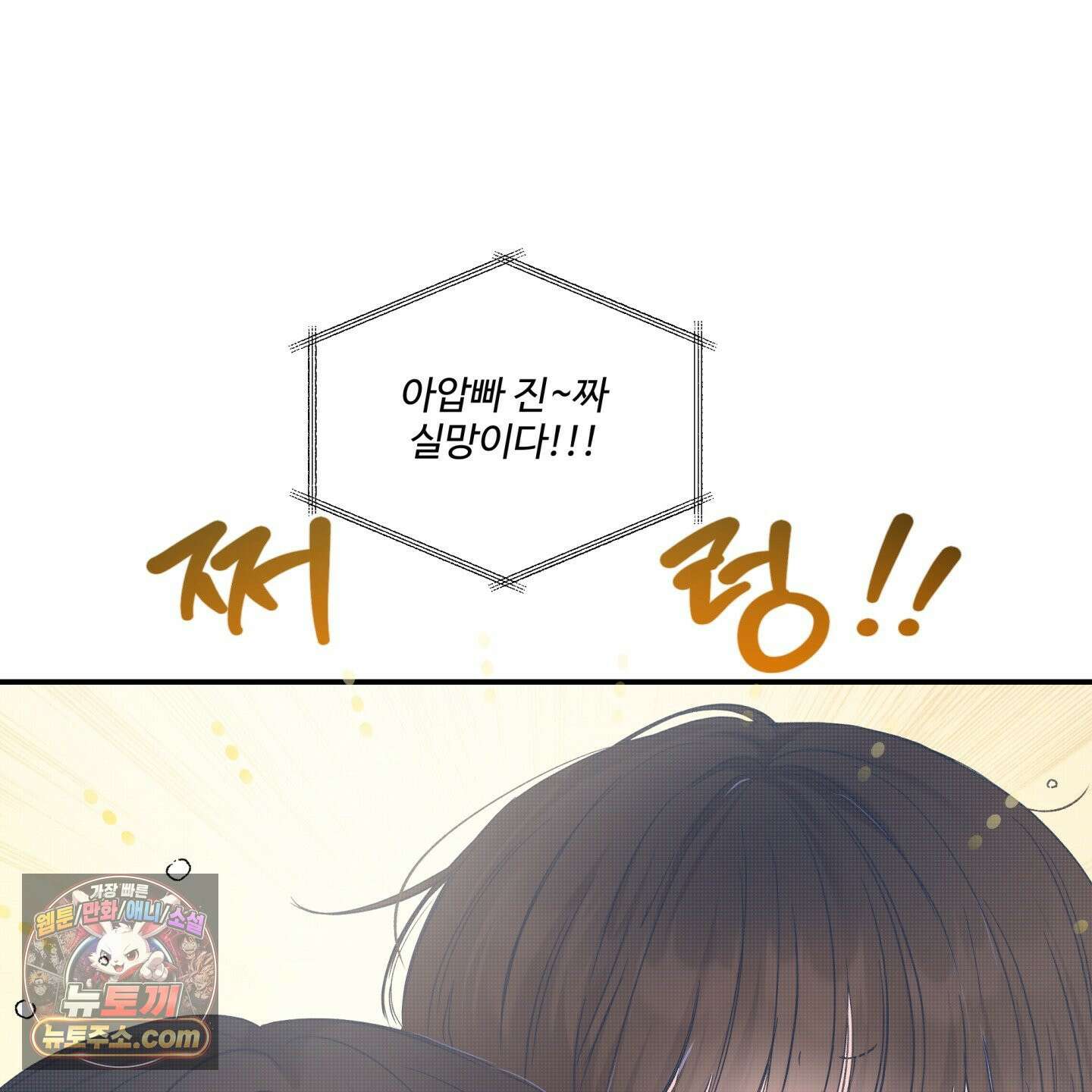 반전의 반전의 반전 62화 18