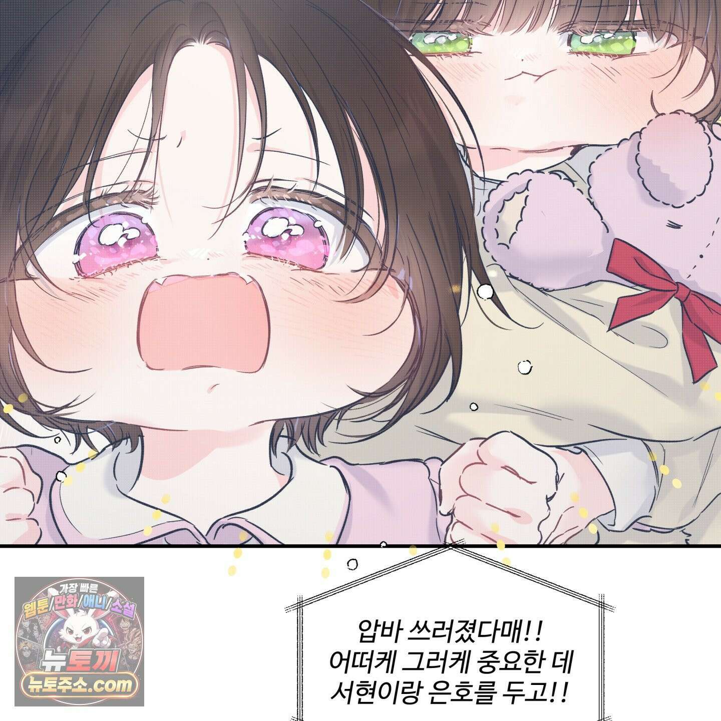 반전의 반전의 반전 62화 19