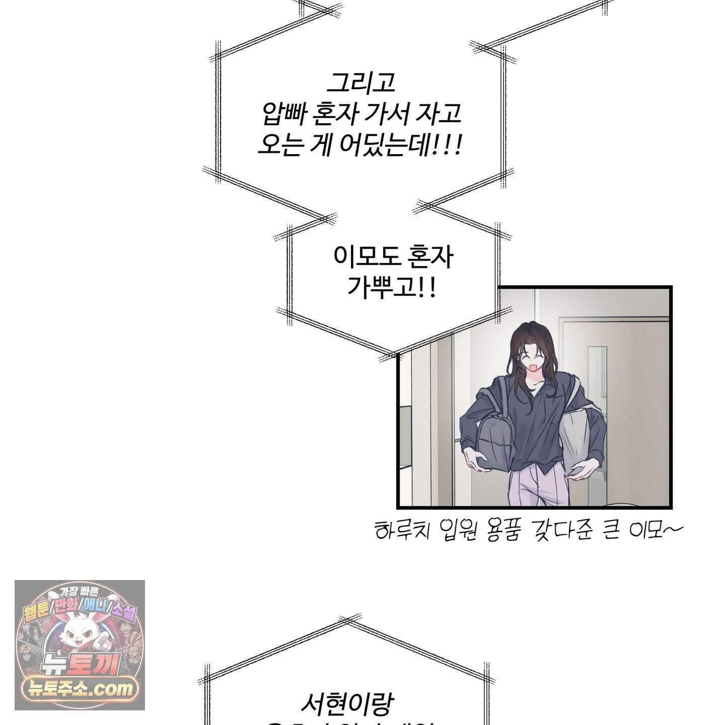 반전의 반전의 반전 62화 20