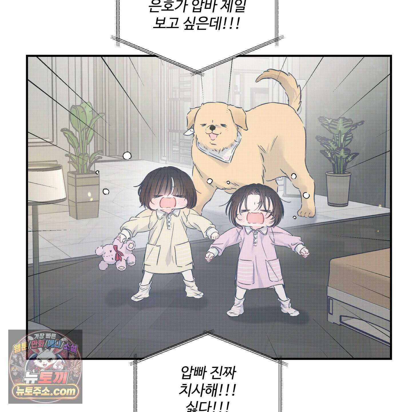 반전의 반전의 반전 62화 21