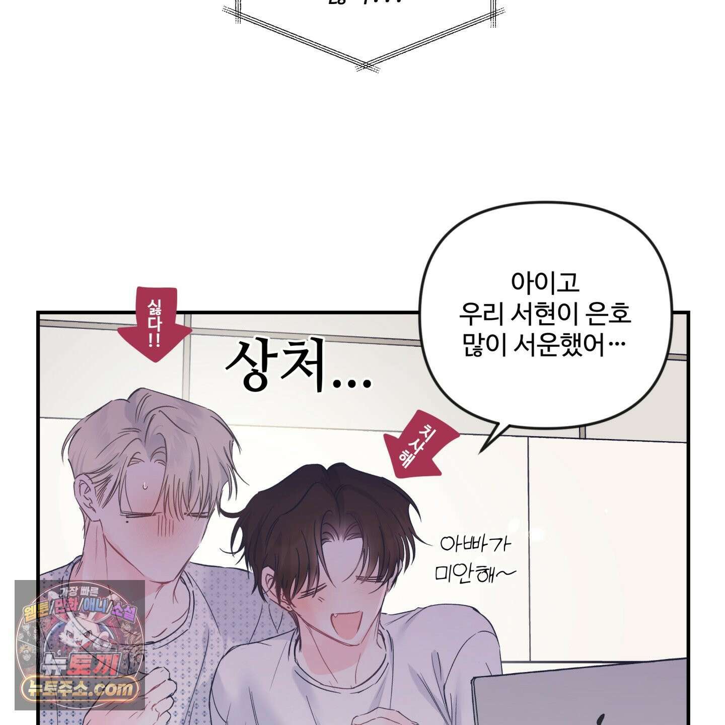 반전의 반전의 반전 62화 22