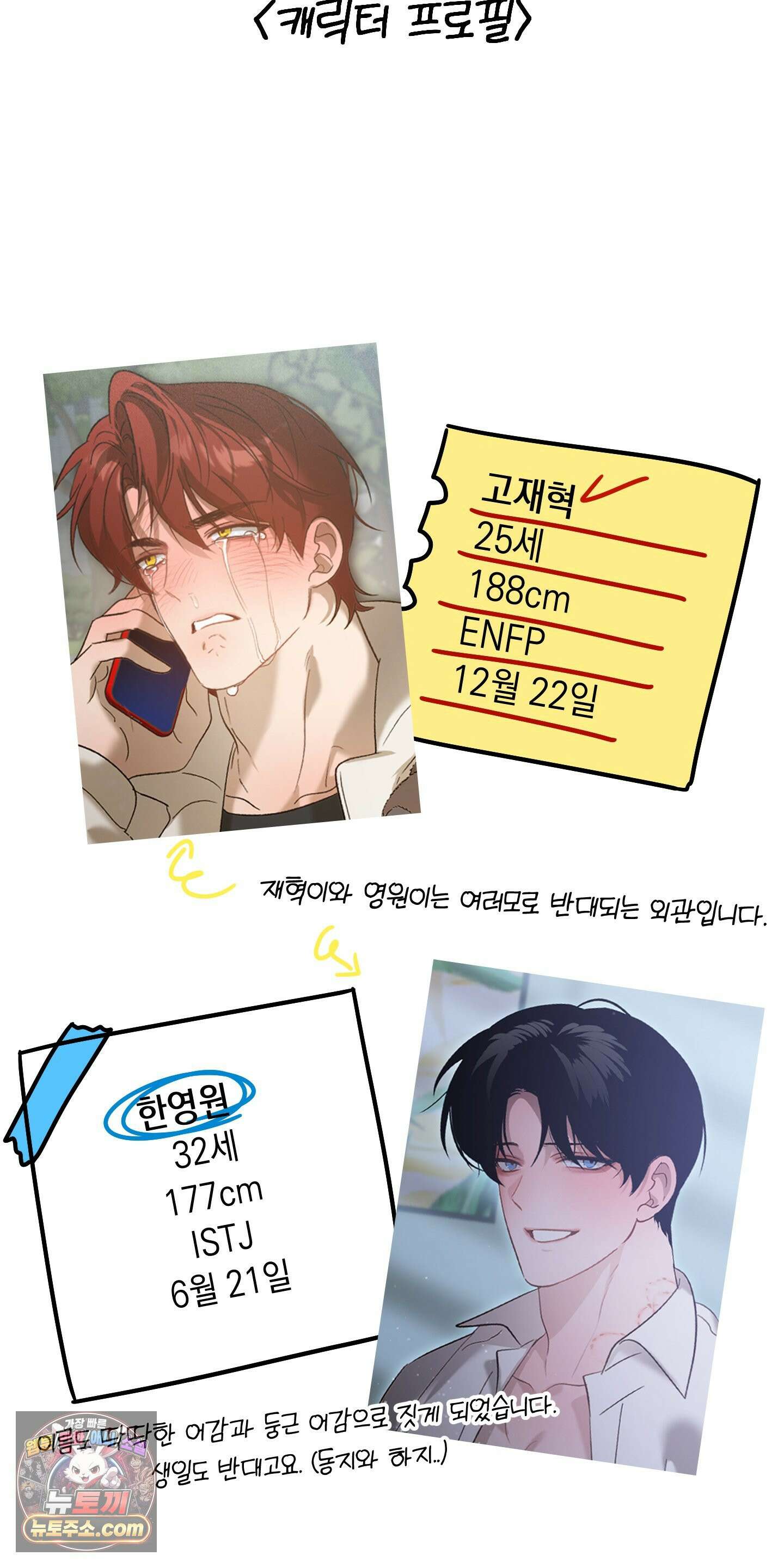 사고다발주의 시즌1 후기 3