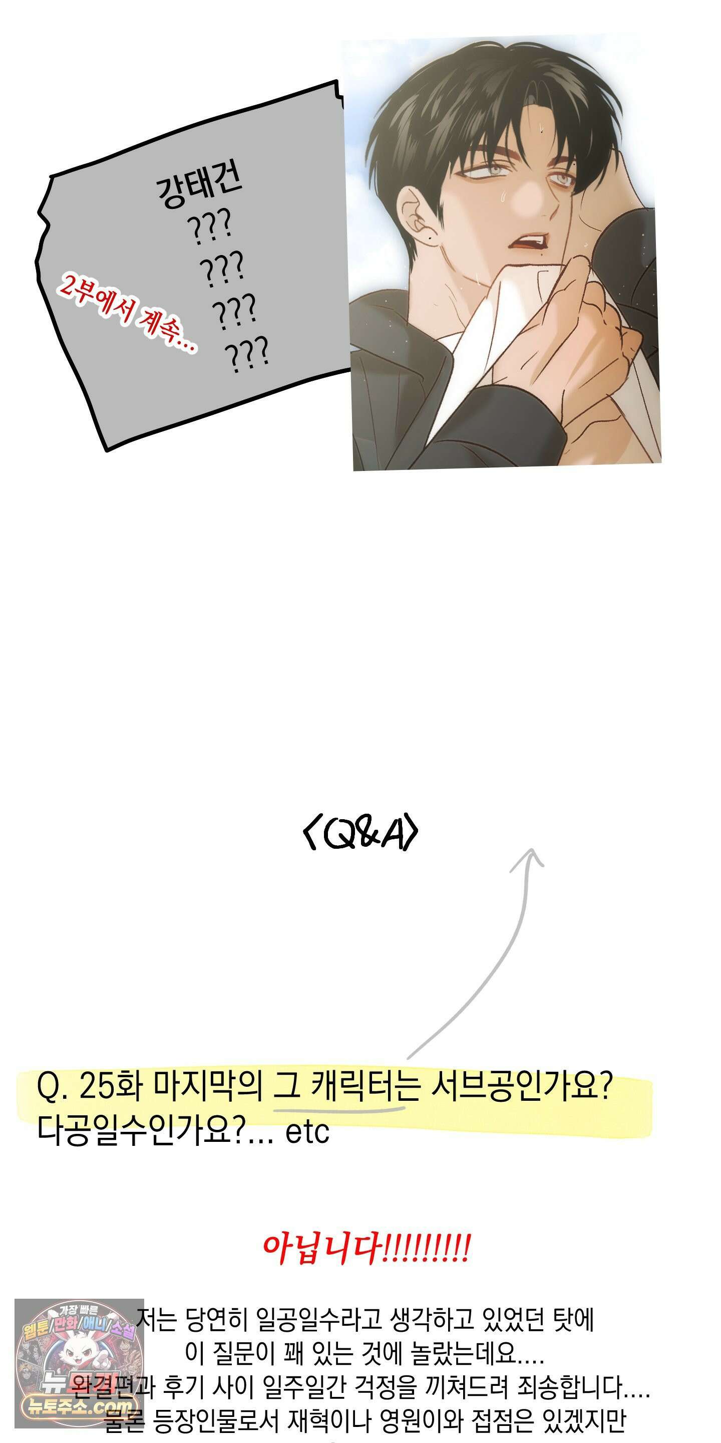 사고다발주의 시즌1 후기 5