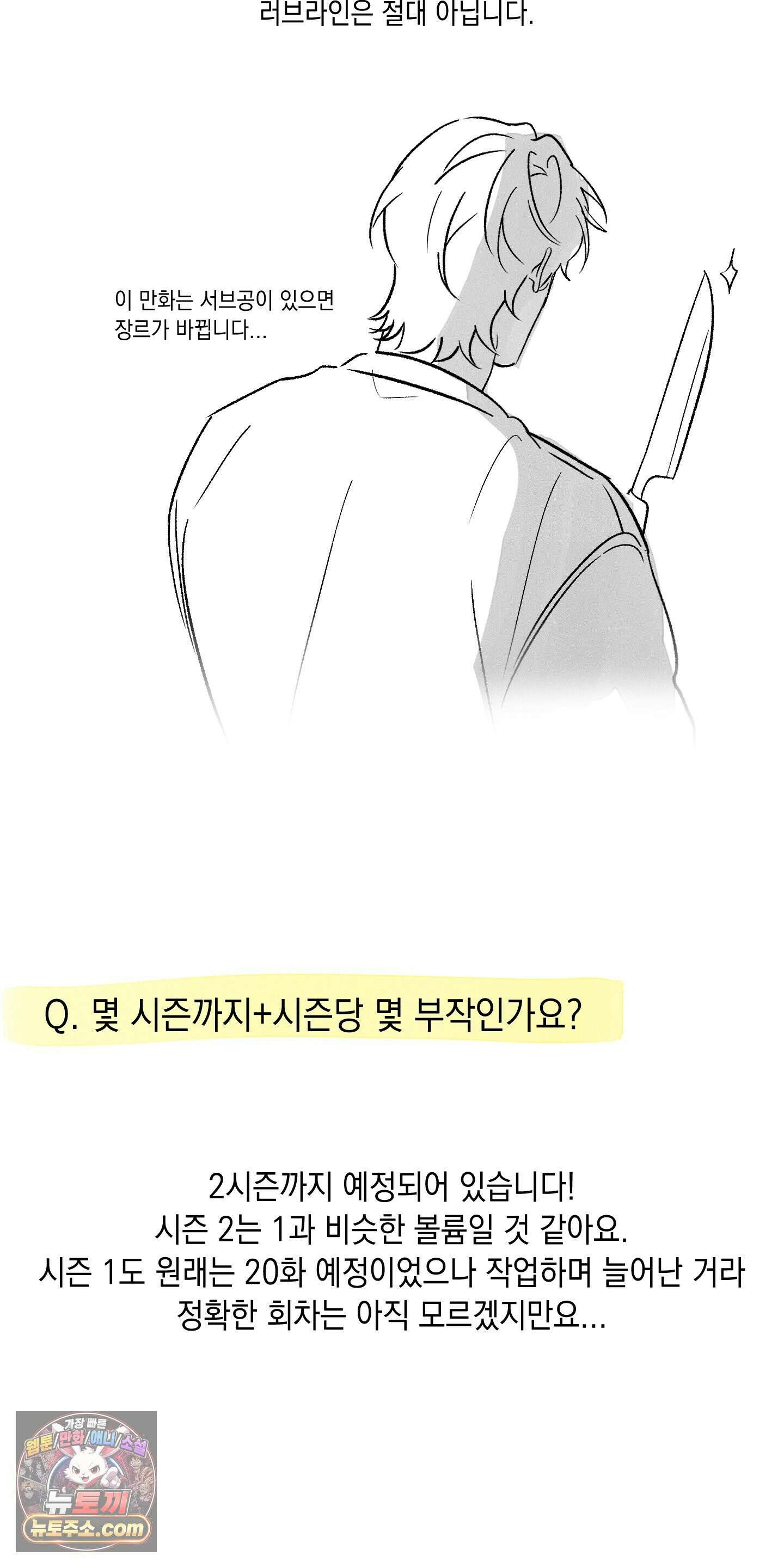 사고다발주의 시즌1 후기 6