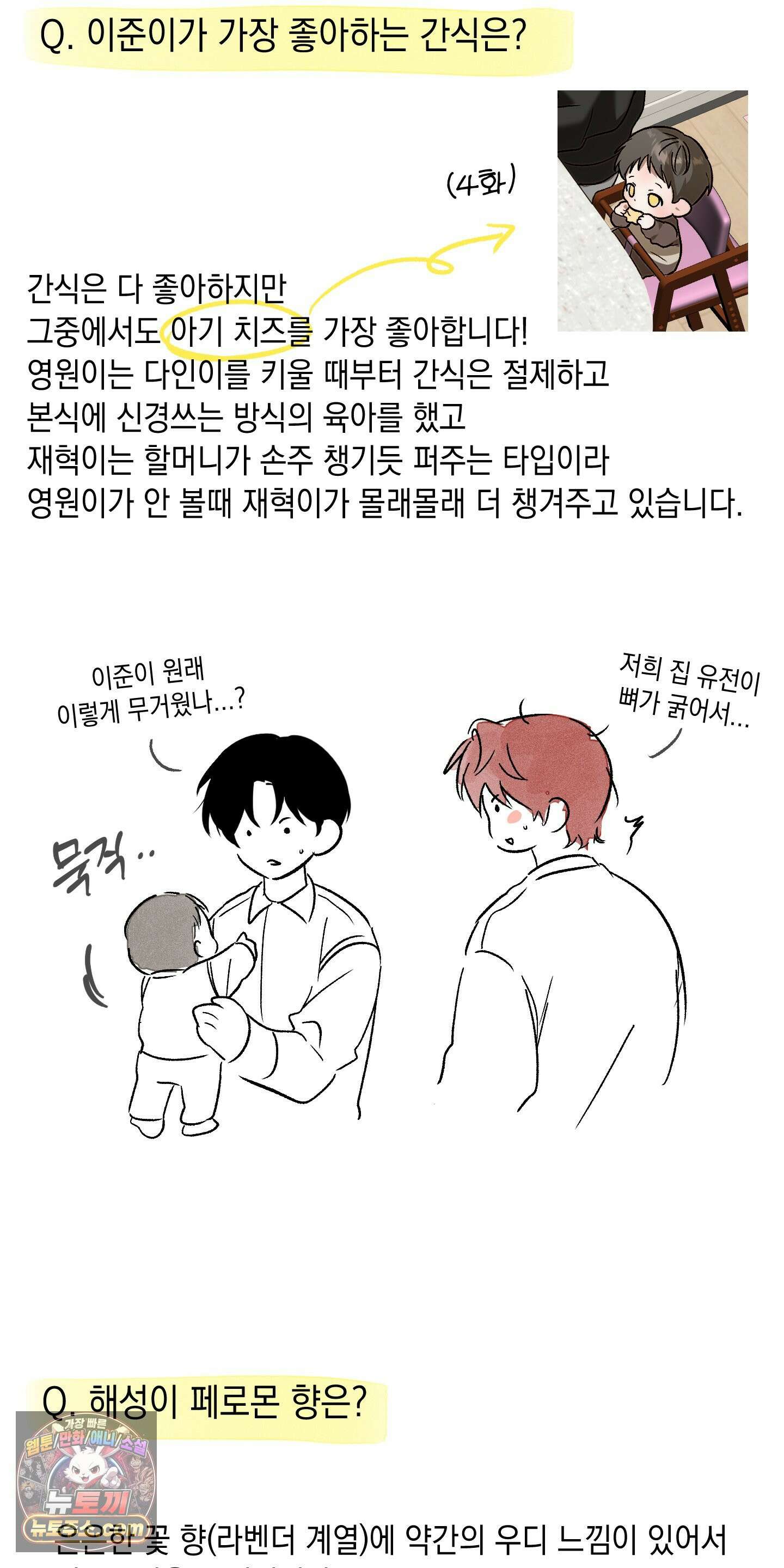 사고다발주의 시즌1 후기 7