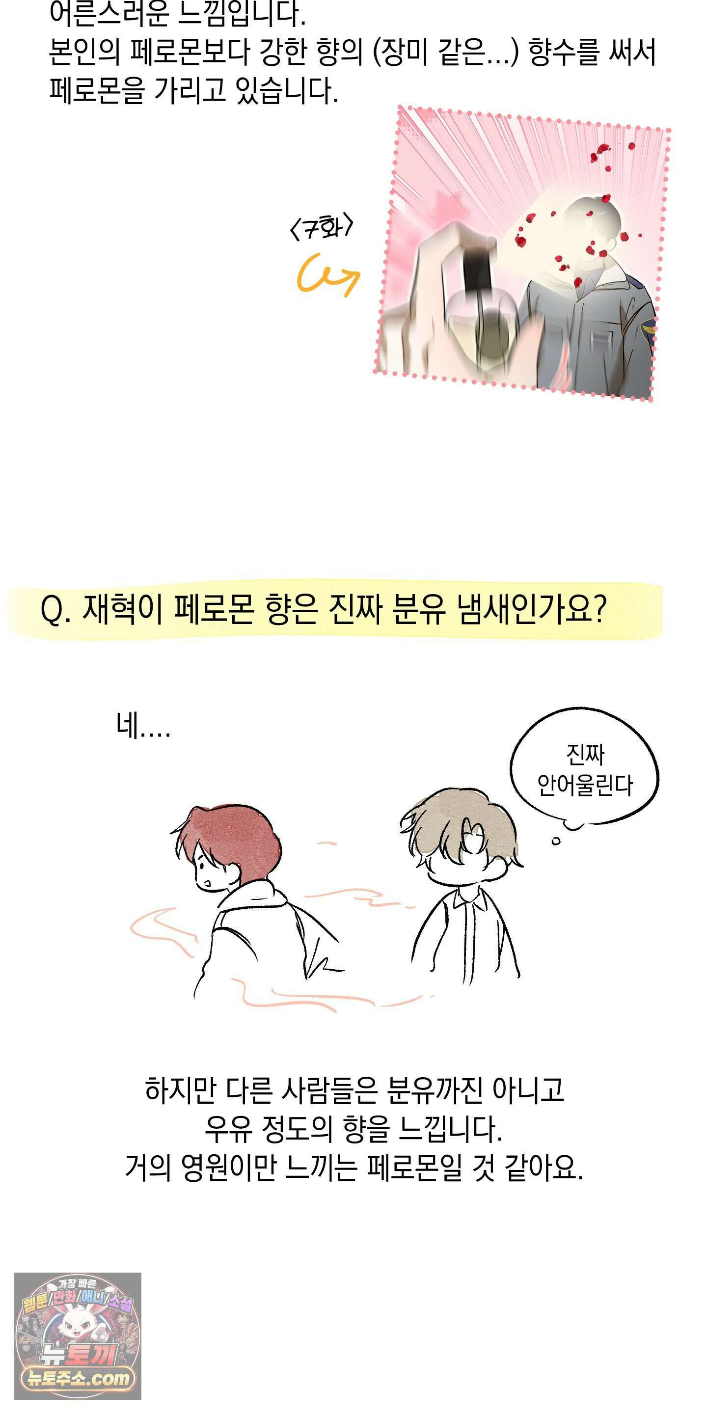 사고다발주의 시즌1 후기 8