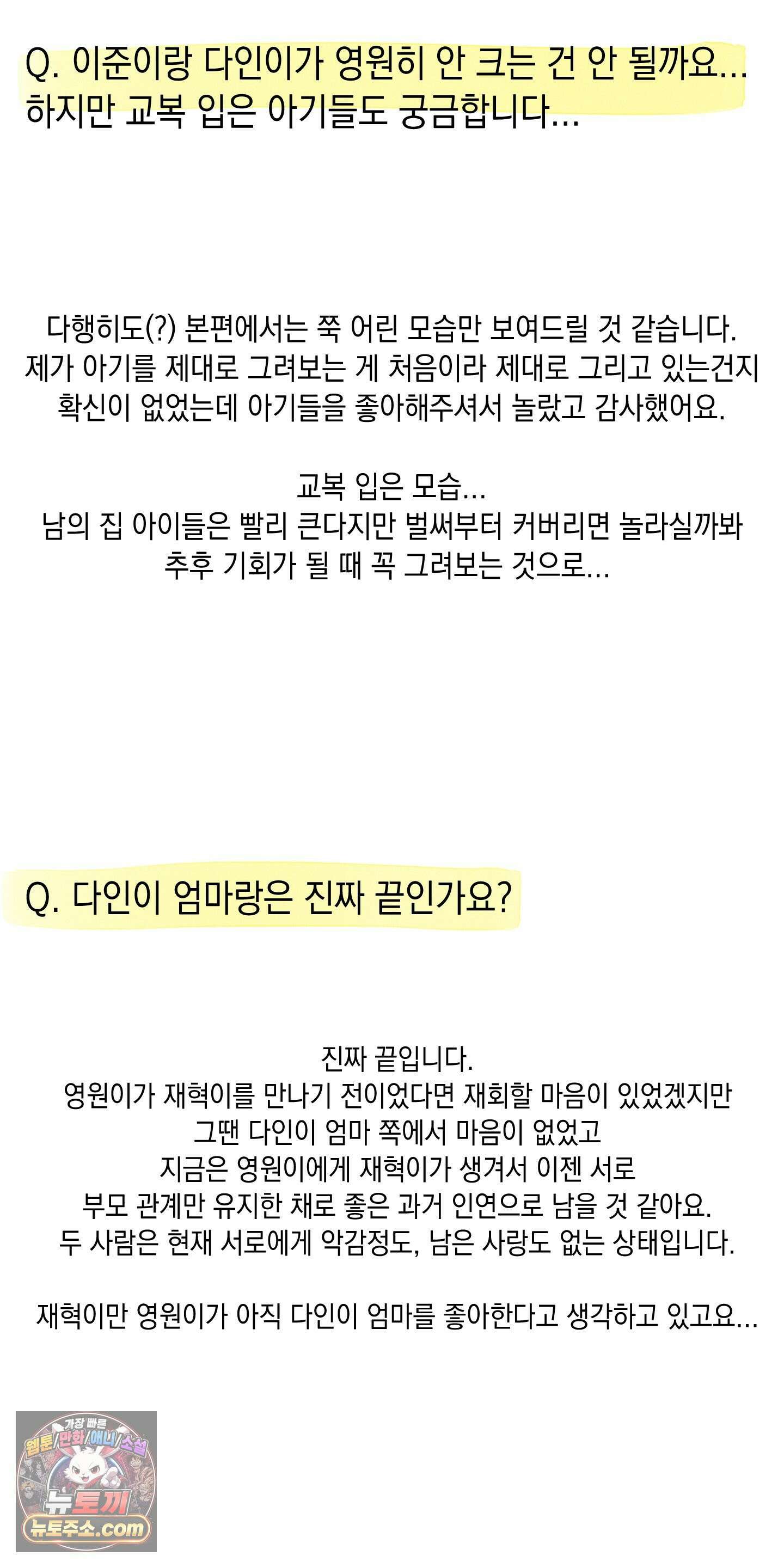 사고다발주의 시즌1 후기 10