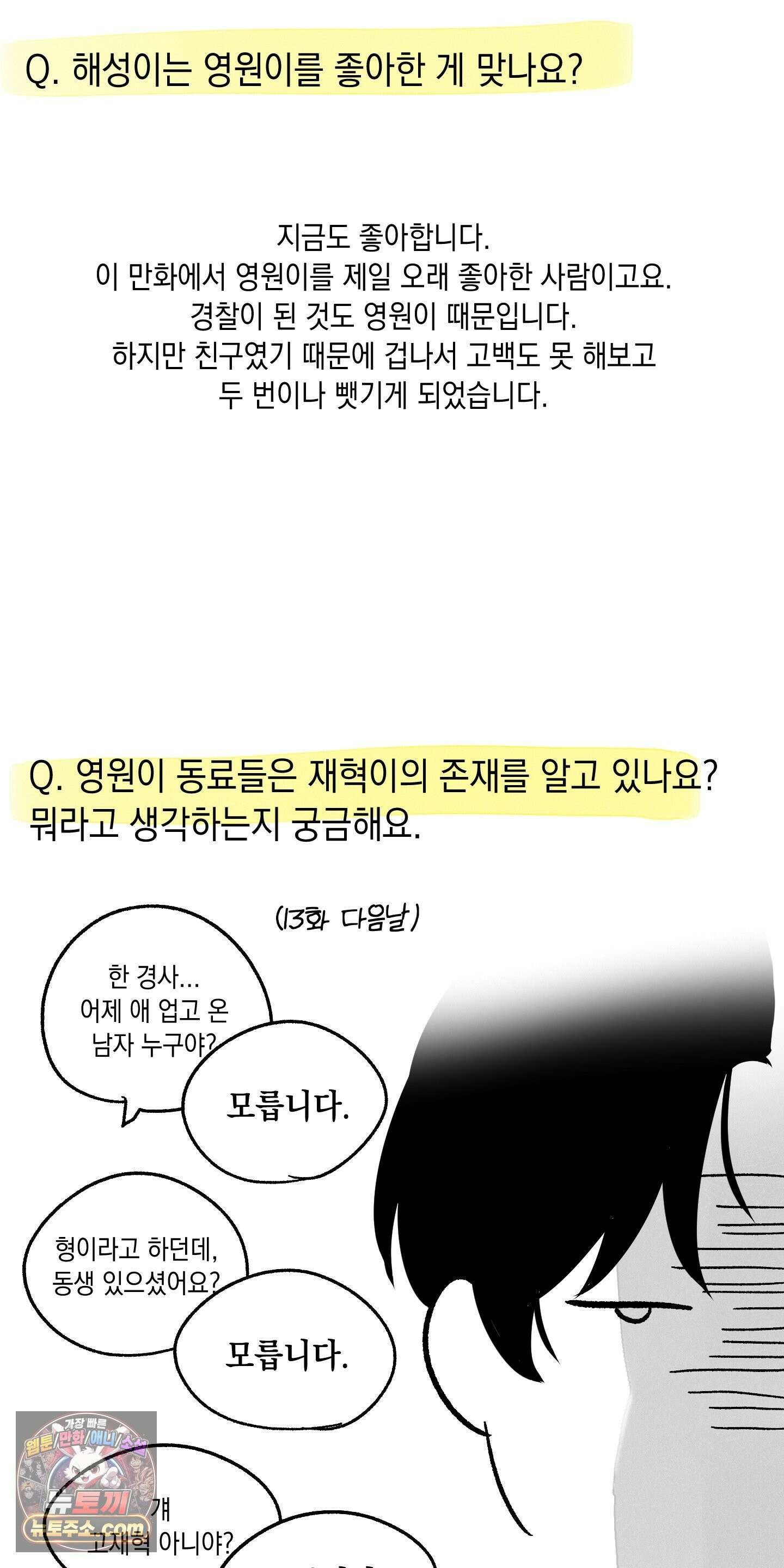 사고다발주의 시즌1 후기 11