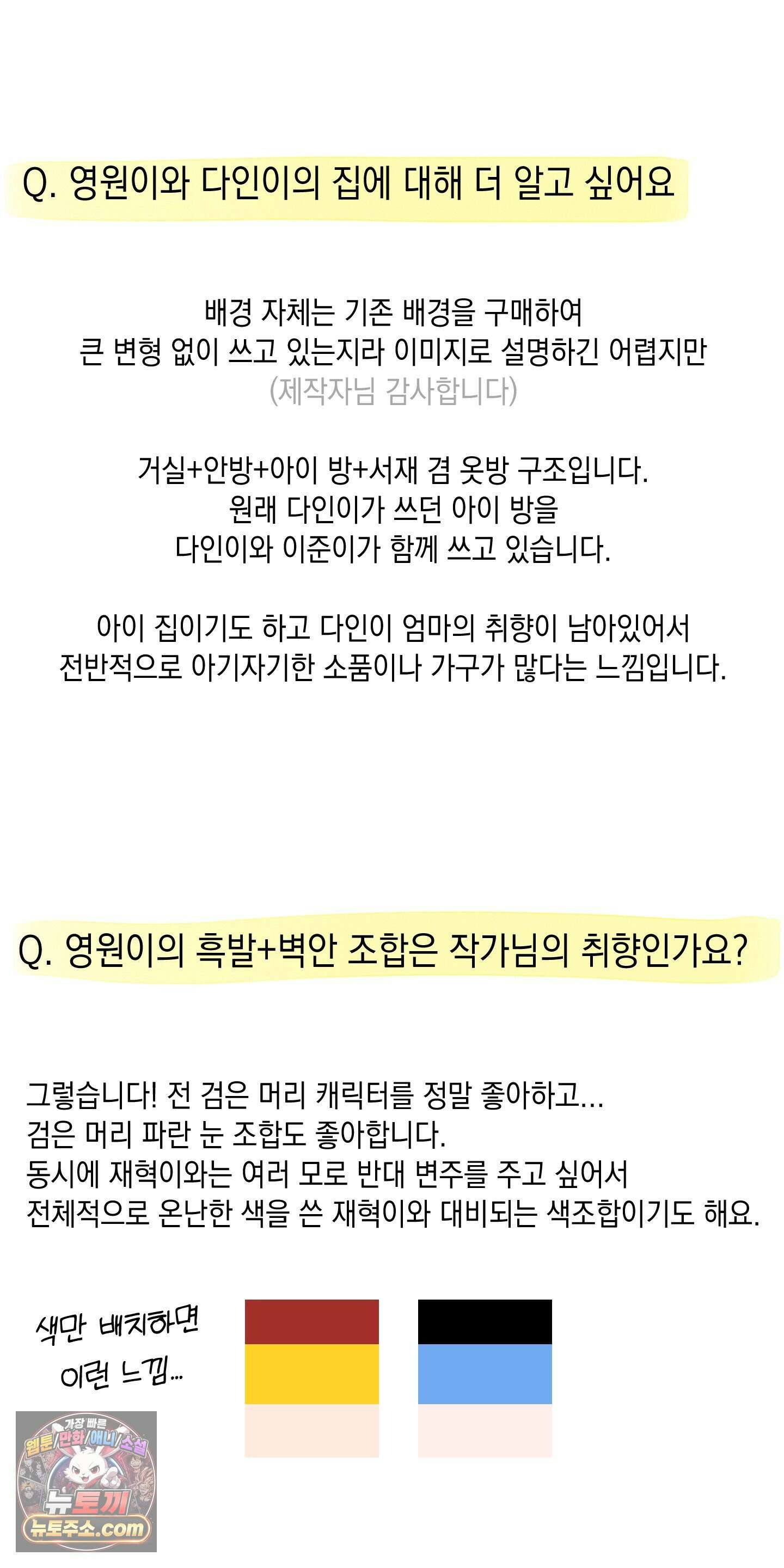 사고다발주의 시즌1 후기 13