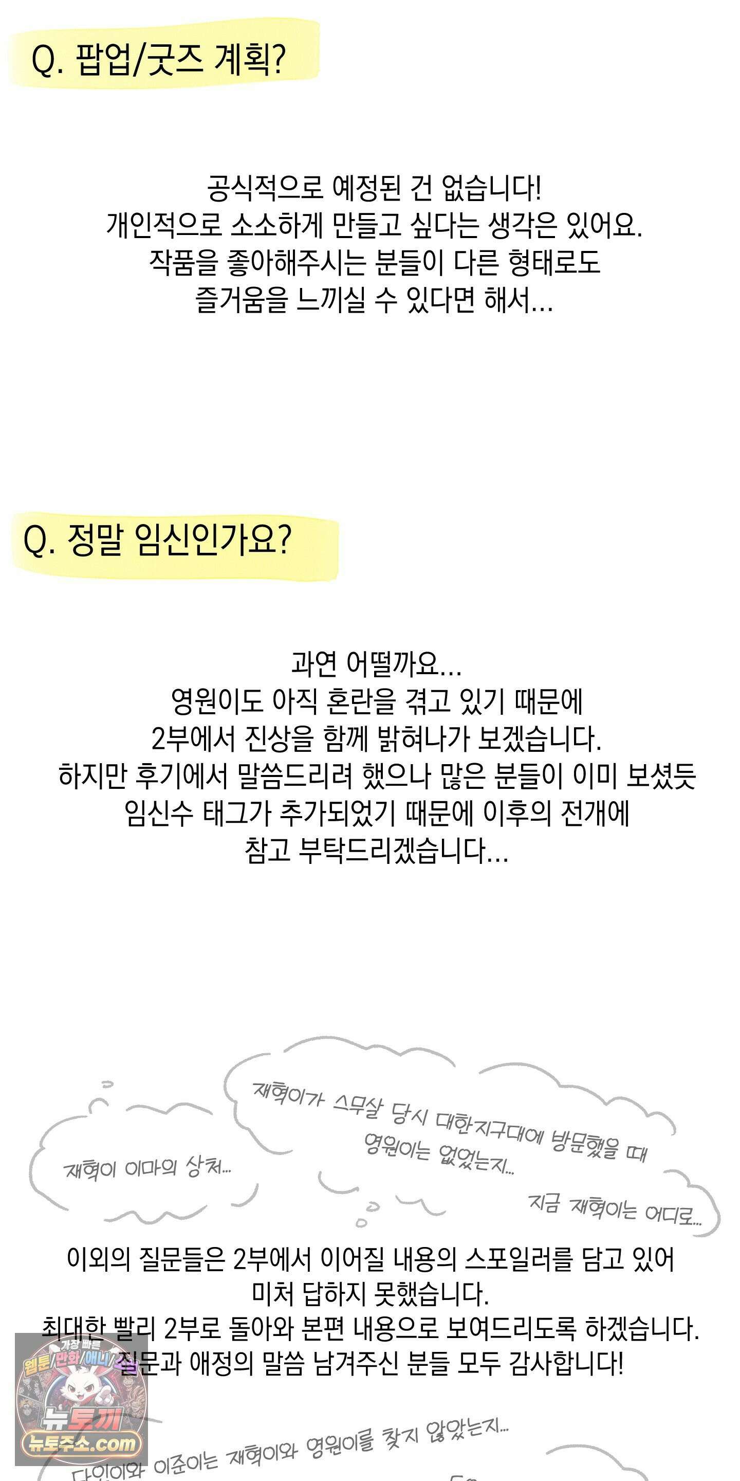 사고다발주의 시즌1 후기 14