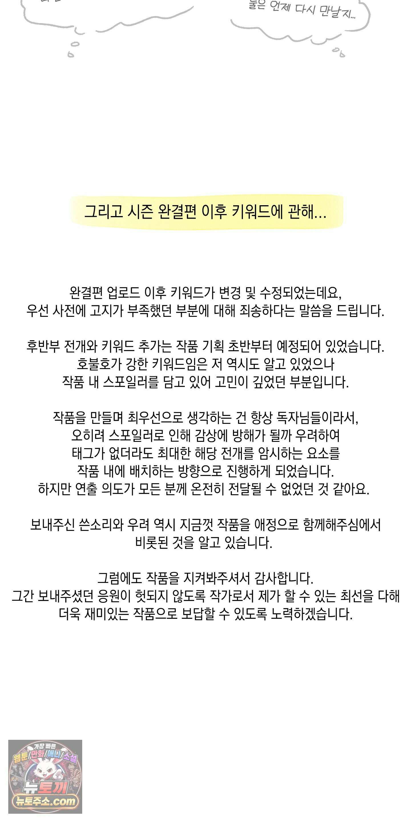 사고다발주의 시즌1 후기 15