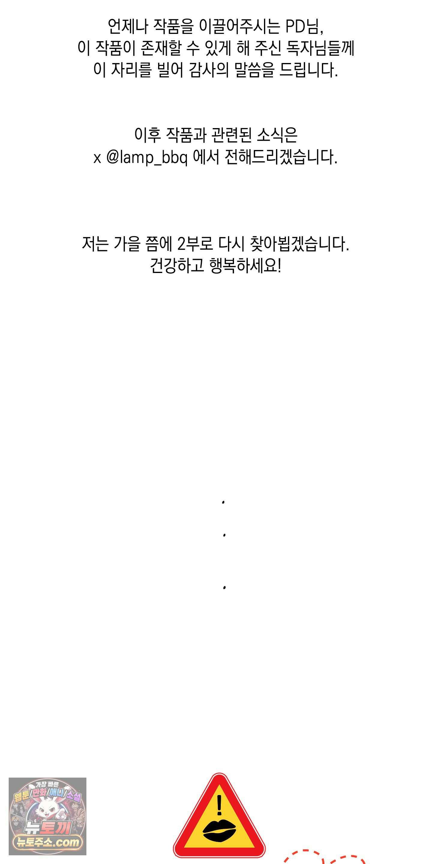 사고다발주의 시즌1 후기 16