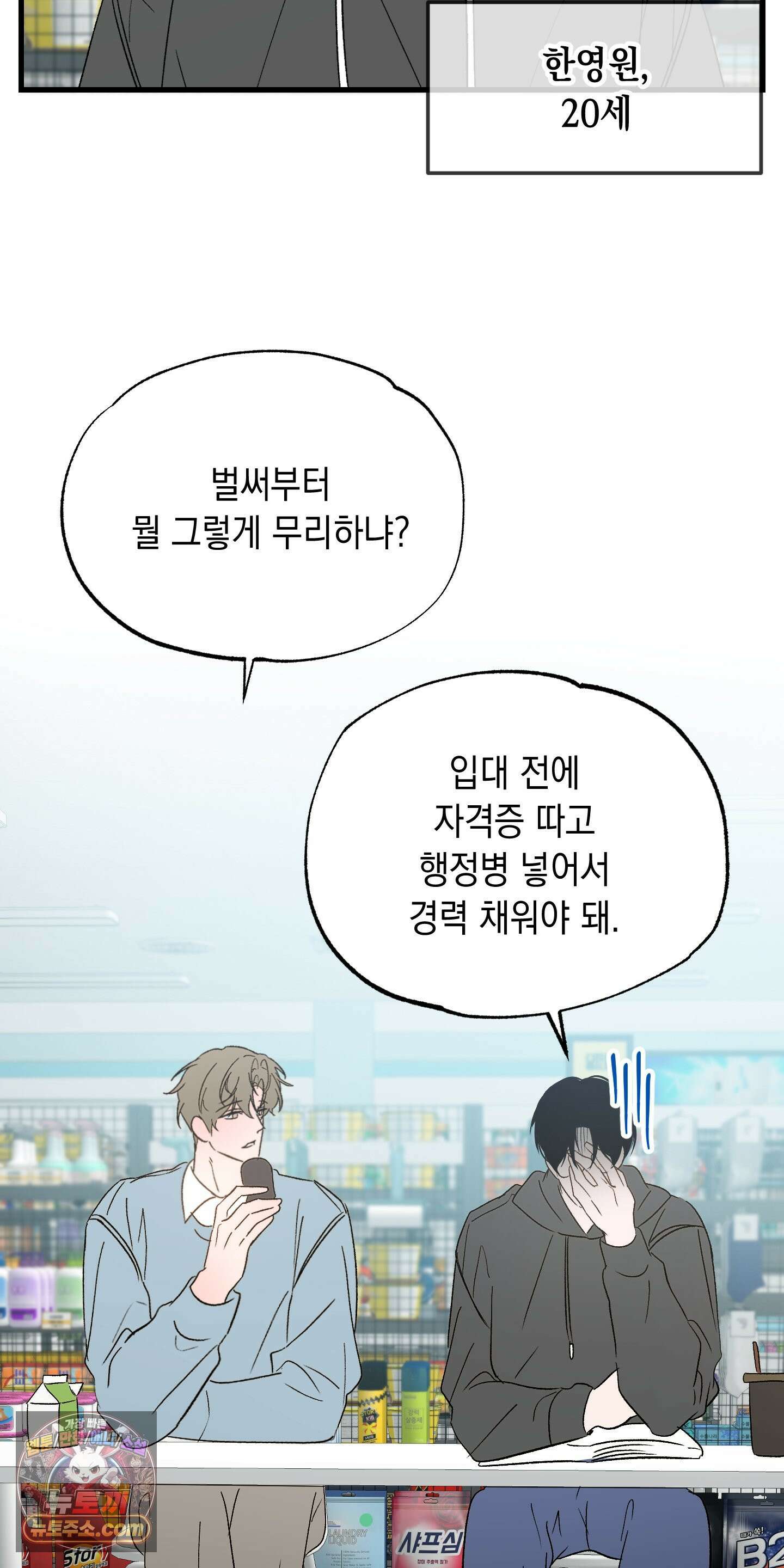 사고다발주의 시즌1 후기 18