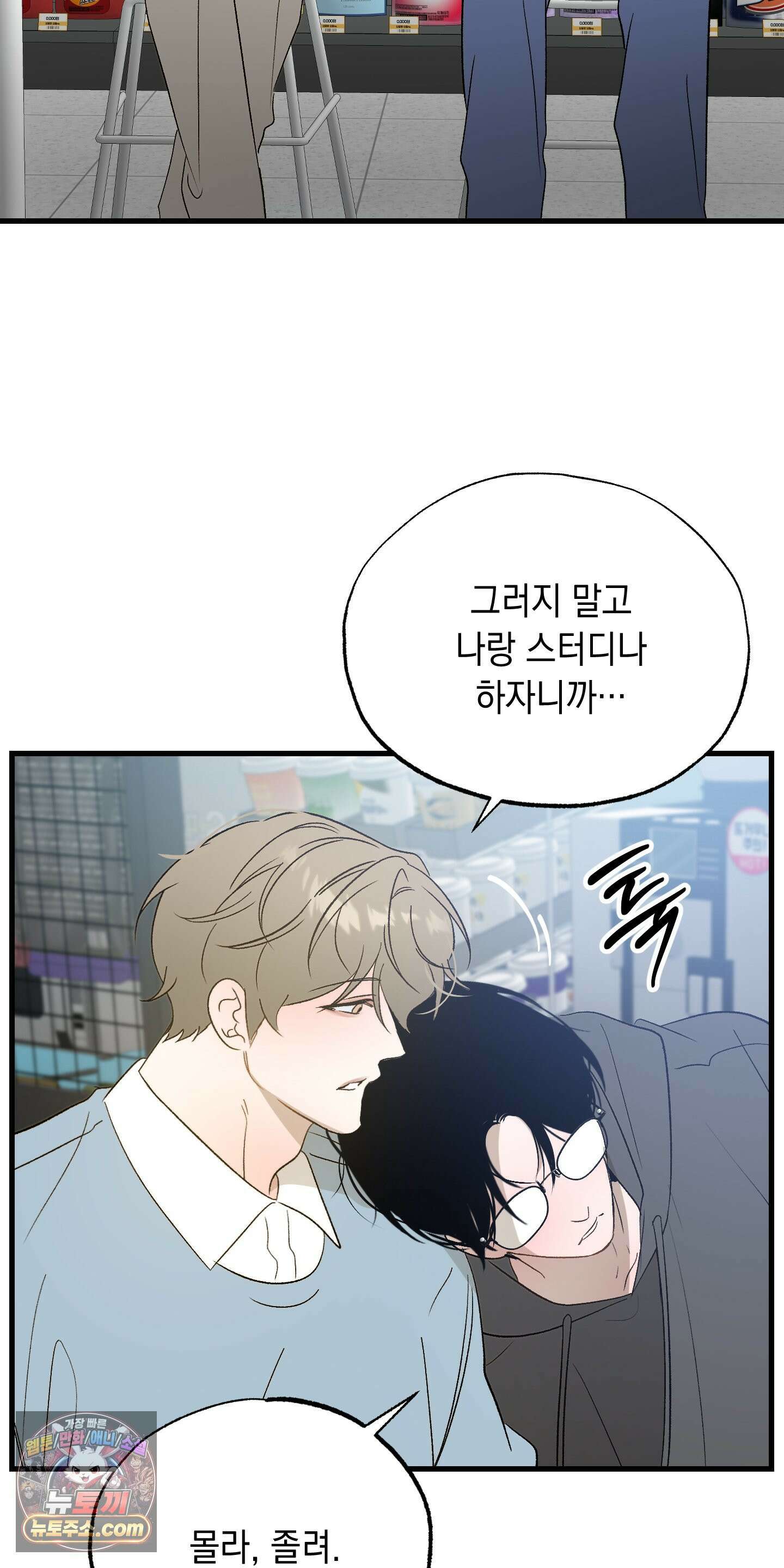사고다발주의 시즌1 후기 19