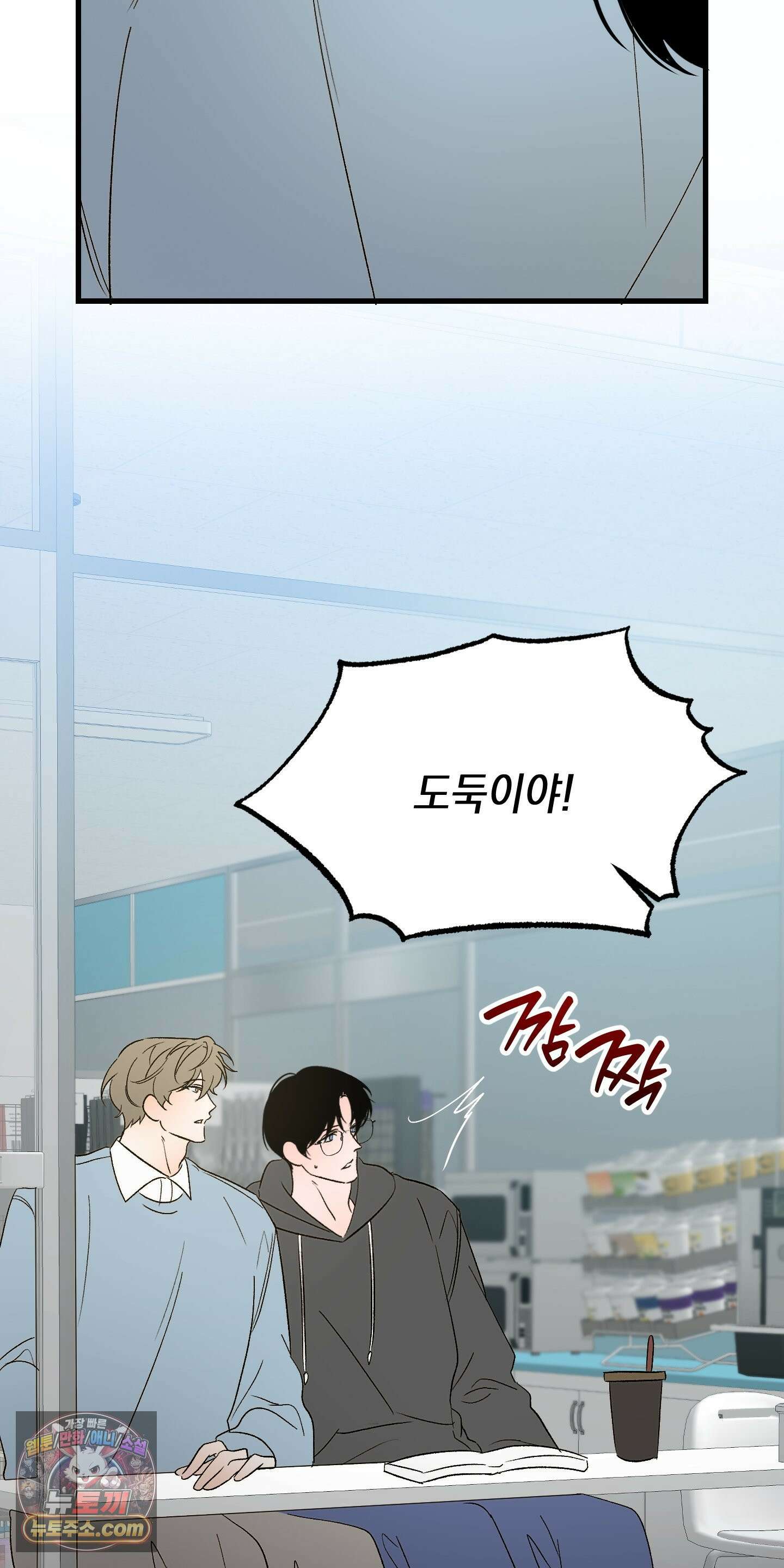 사고다발주의 시즌1 후기 21