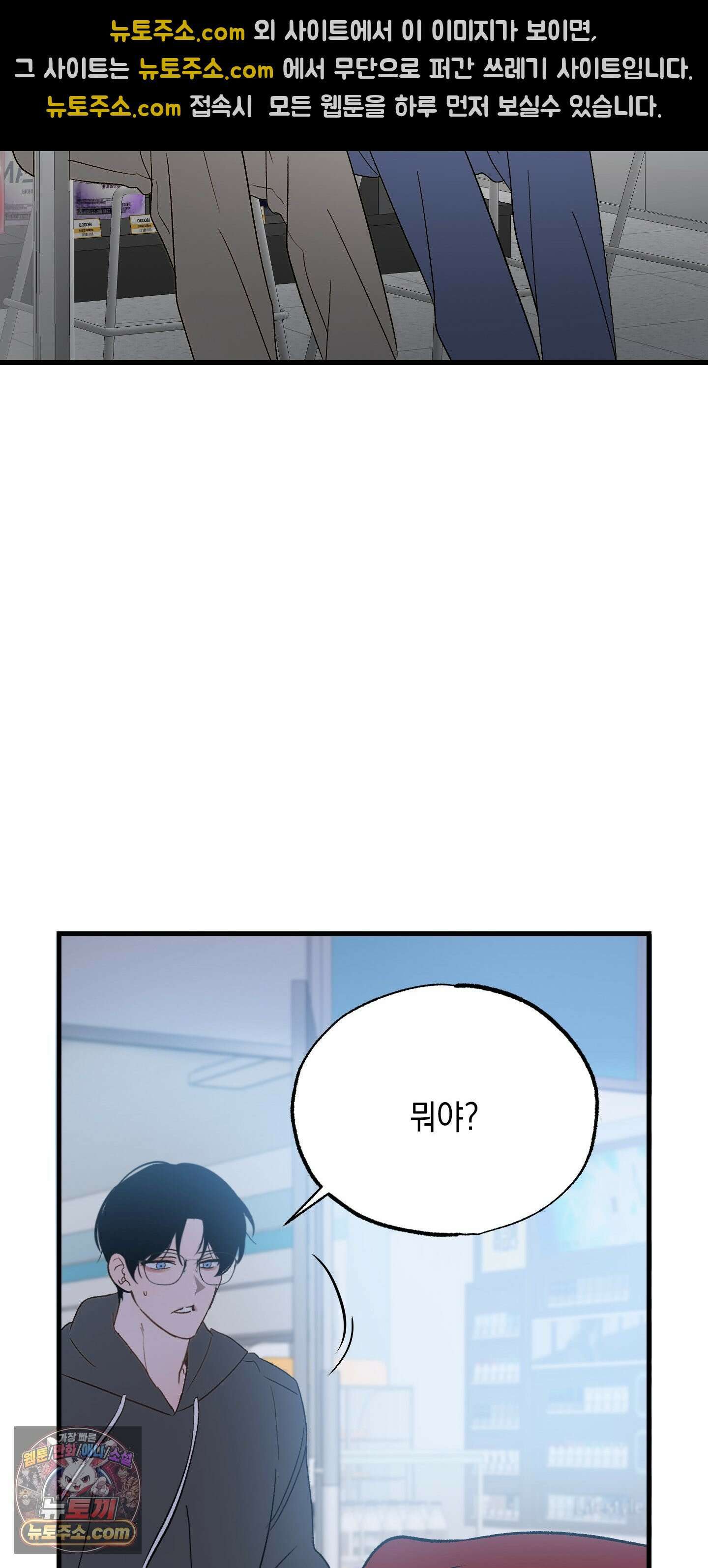 사고다발주의 시즌1 후기 22